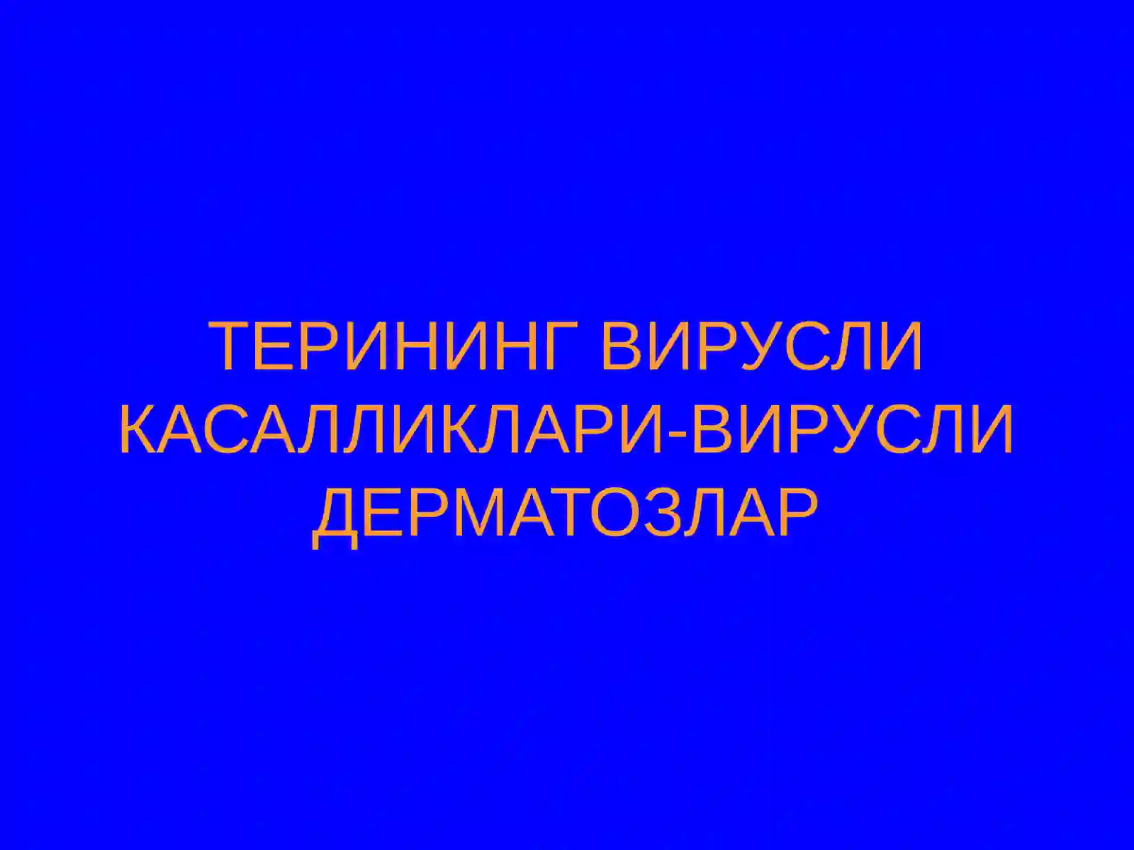 Терининг вирусли касалликлари 2