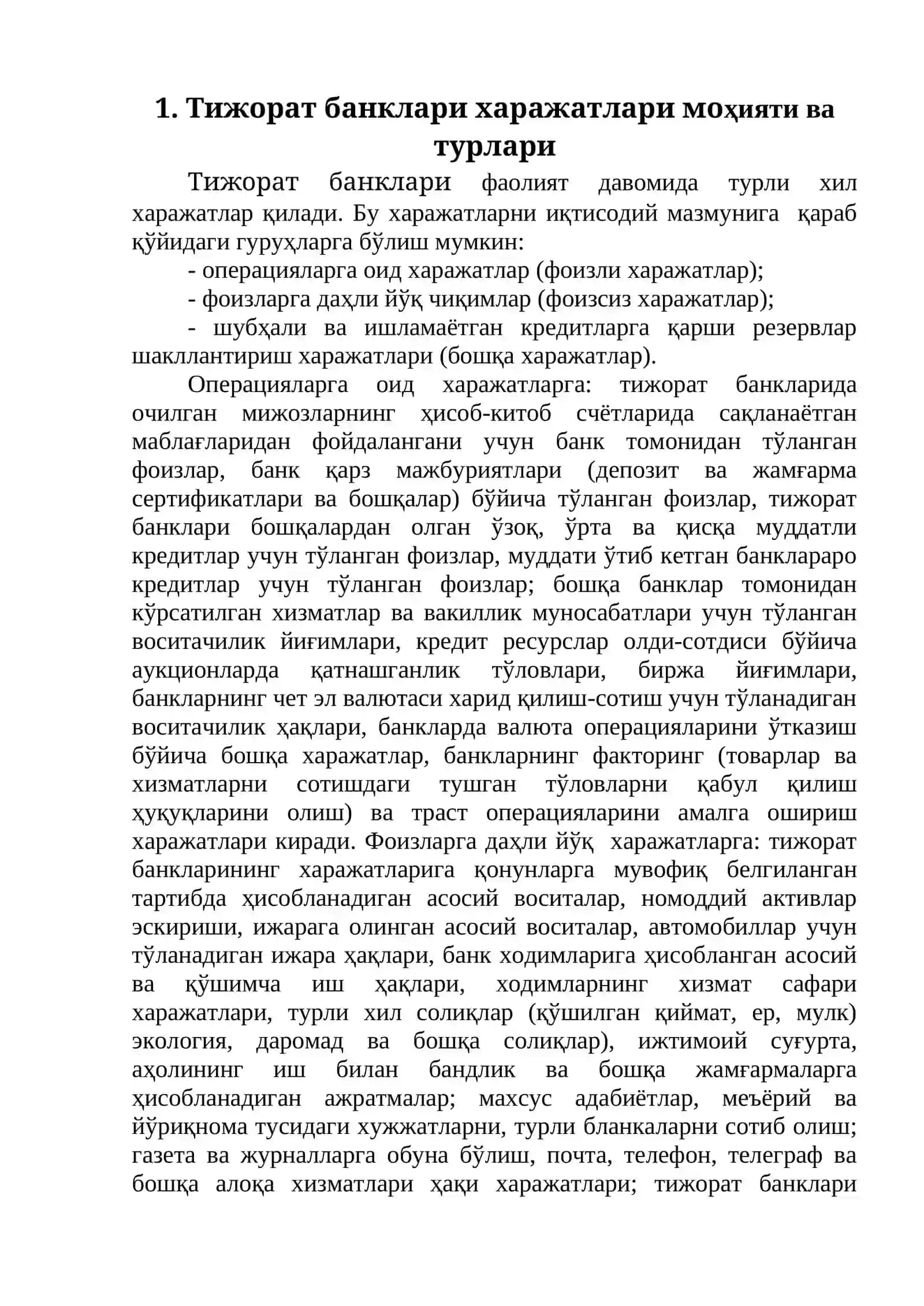 Тижорат банклари харажатлари таҳлили 2