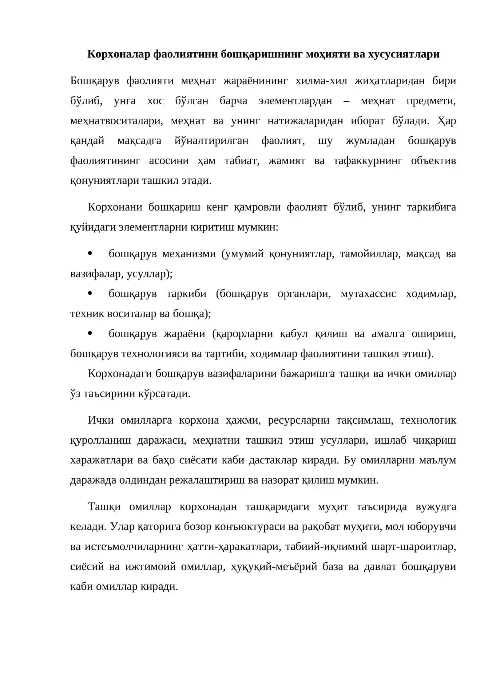 Кишлоқ ҳўжалиги корхоналари фаолиятини бошқариш тизими 2