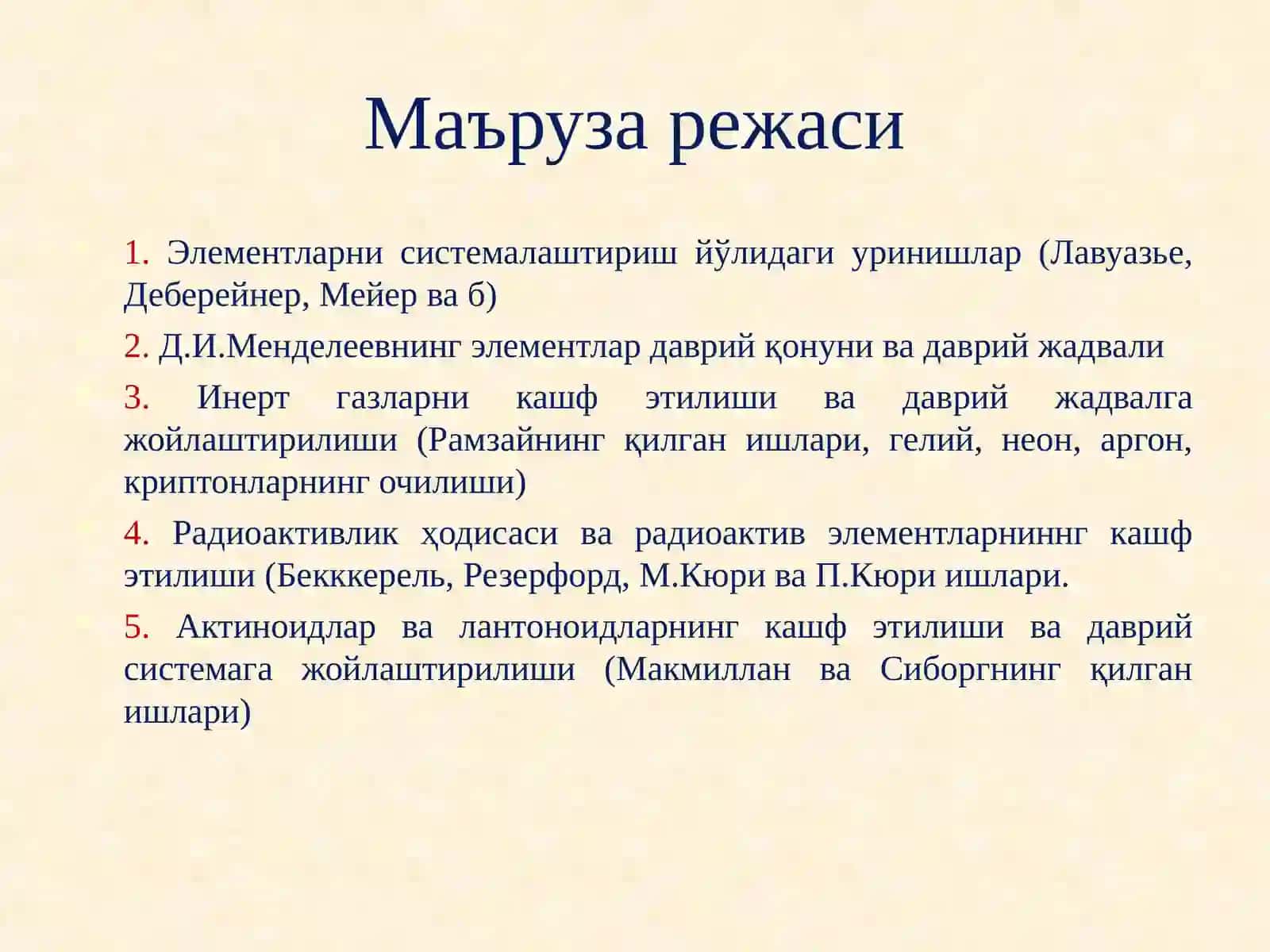 Лавуазье, Менделеевнинг элемент даврий қонуни, радиоактивлик ҳодисаси, актиноидлар ва лантоноидларнинг кашф этилиши 2