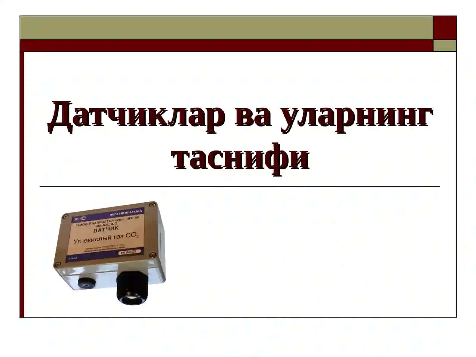 datchiklar 2