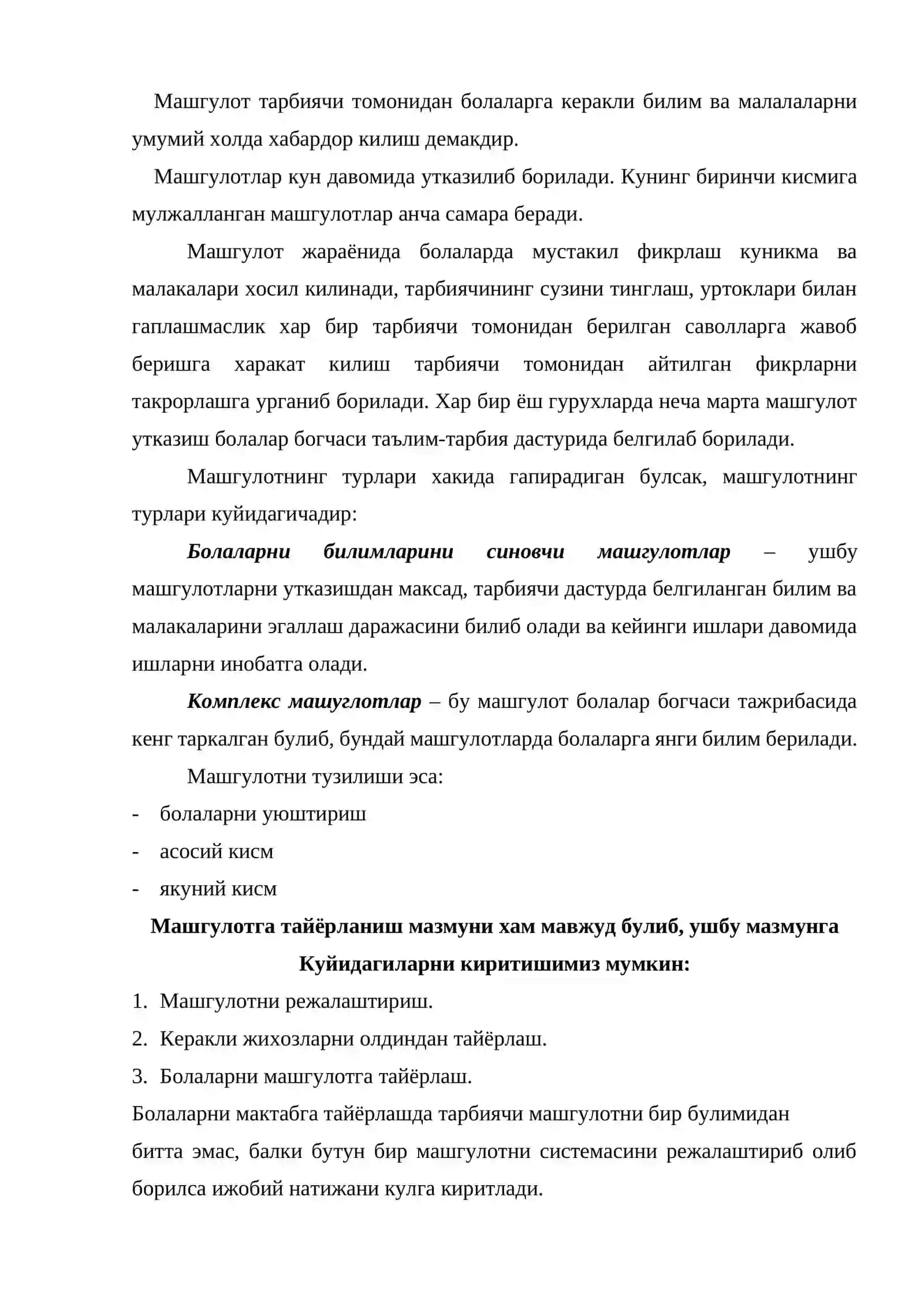 Болаларни мактабга тайёрлашда машгулотнинг урни 2