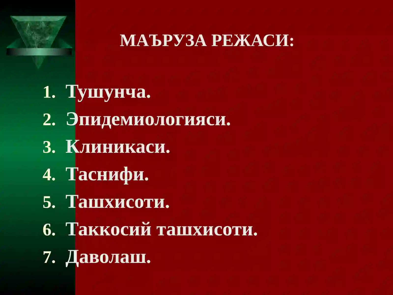 Кизилунгач саратони 2