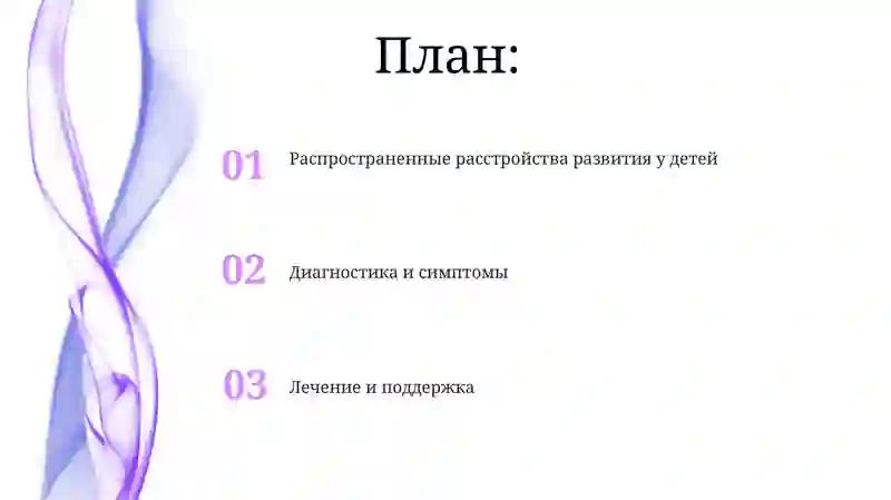 ДВС синдром у детей 2