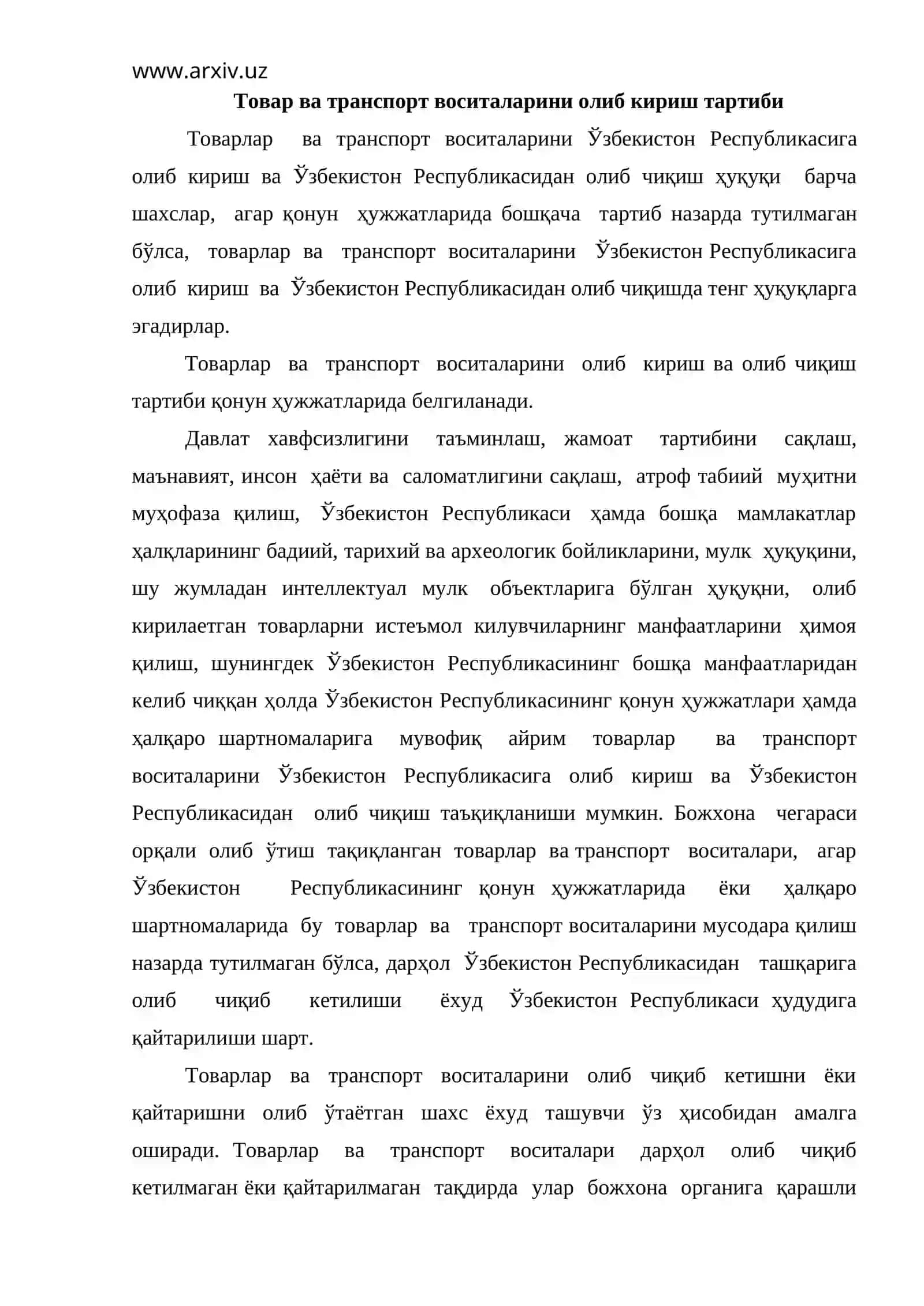 Товар ва транспорт воситаларини олиб кириш тартиби 2