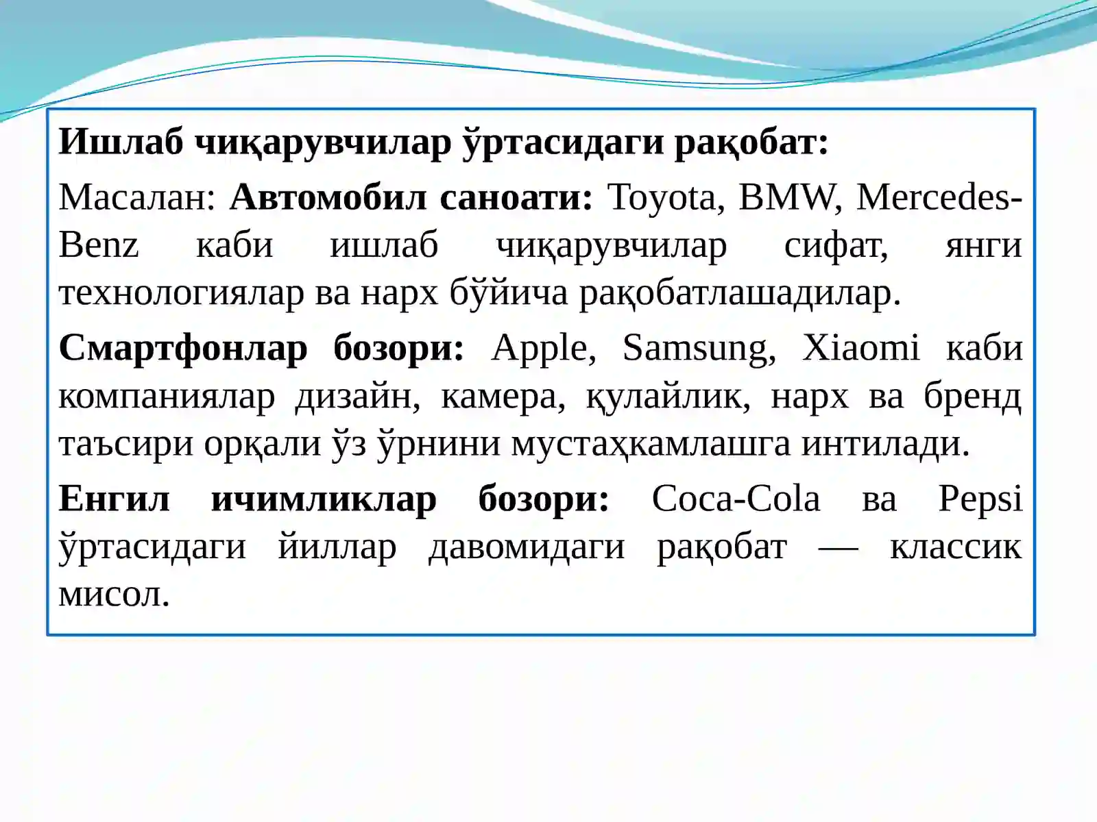 Рақобат 2