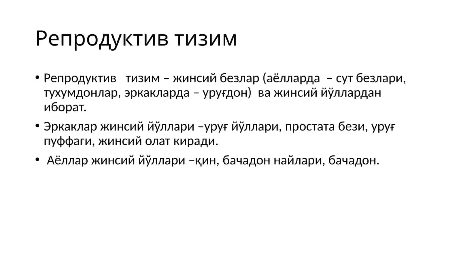 Репродуктив система нур ташхисоти 2