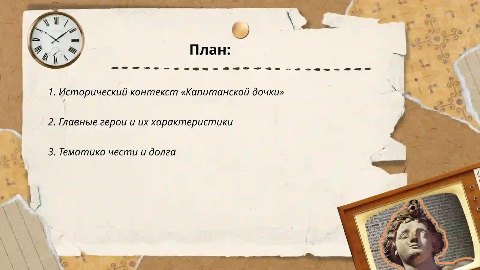 Капитанская дочка 2