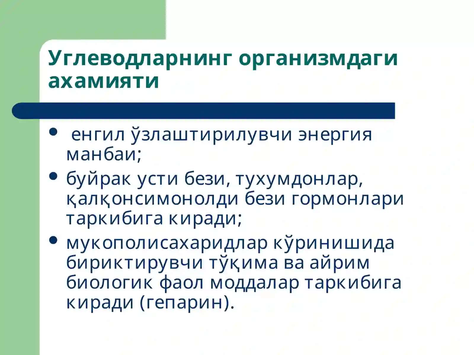 Маъруза8 2