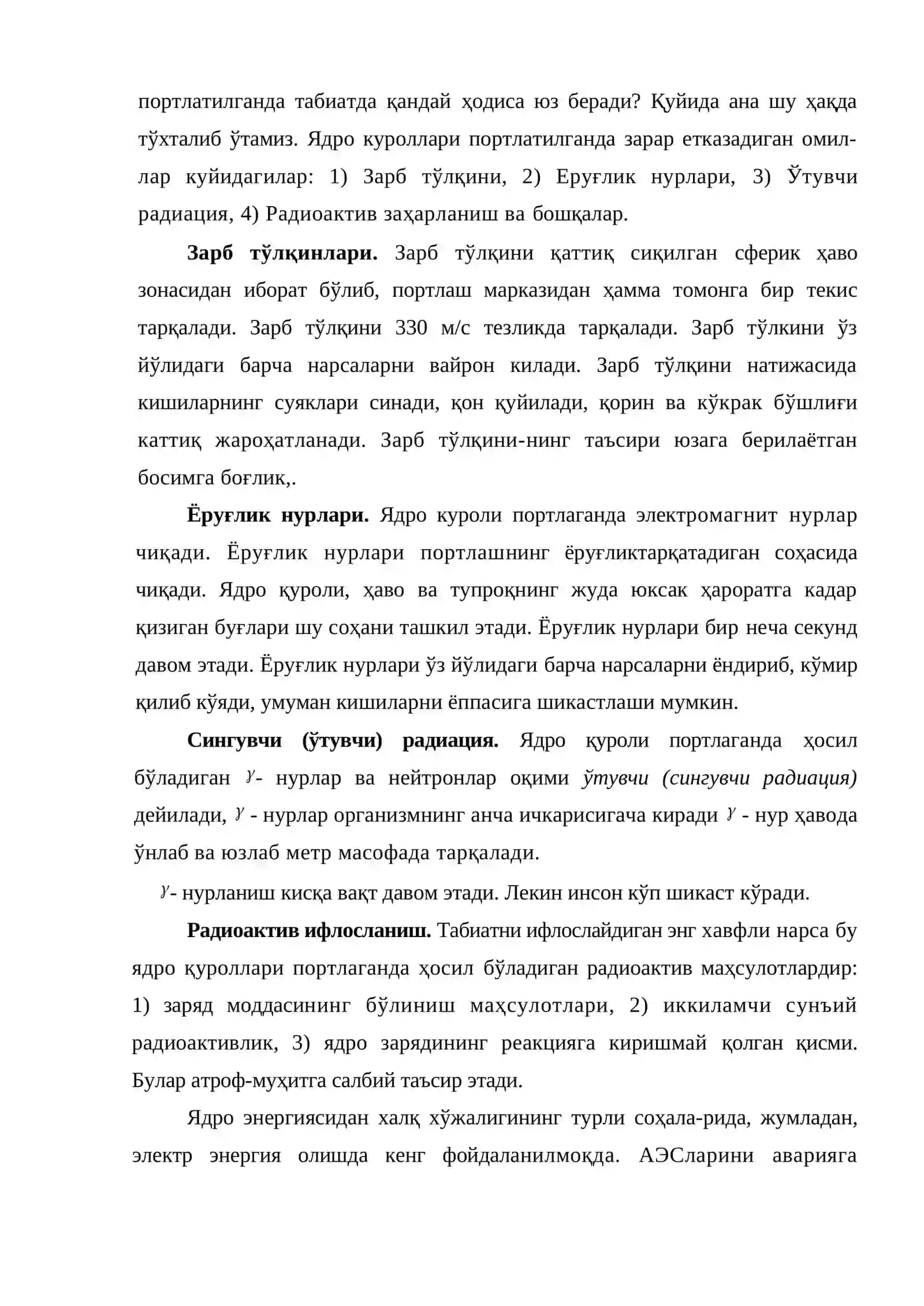 Ядро энергиясидан фойдаланиш 2