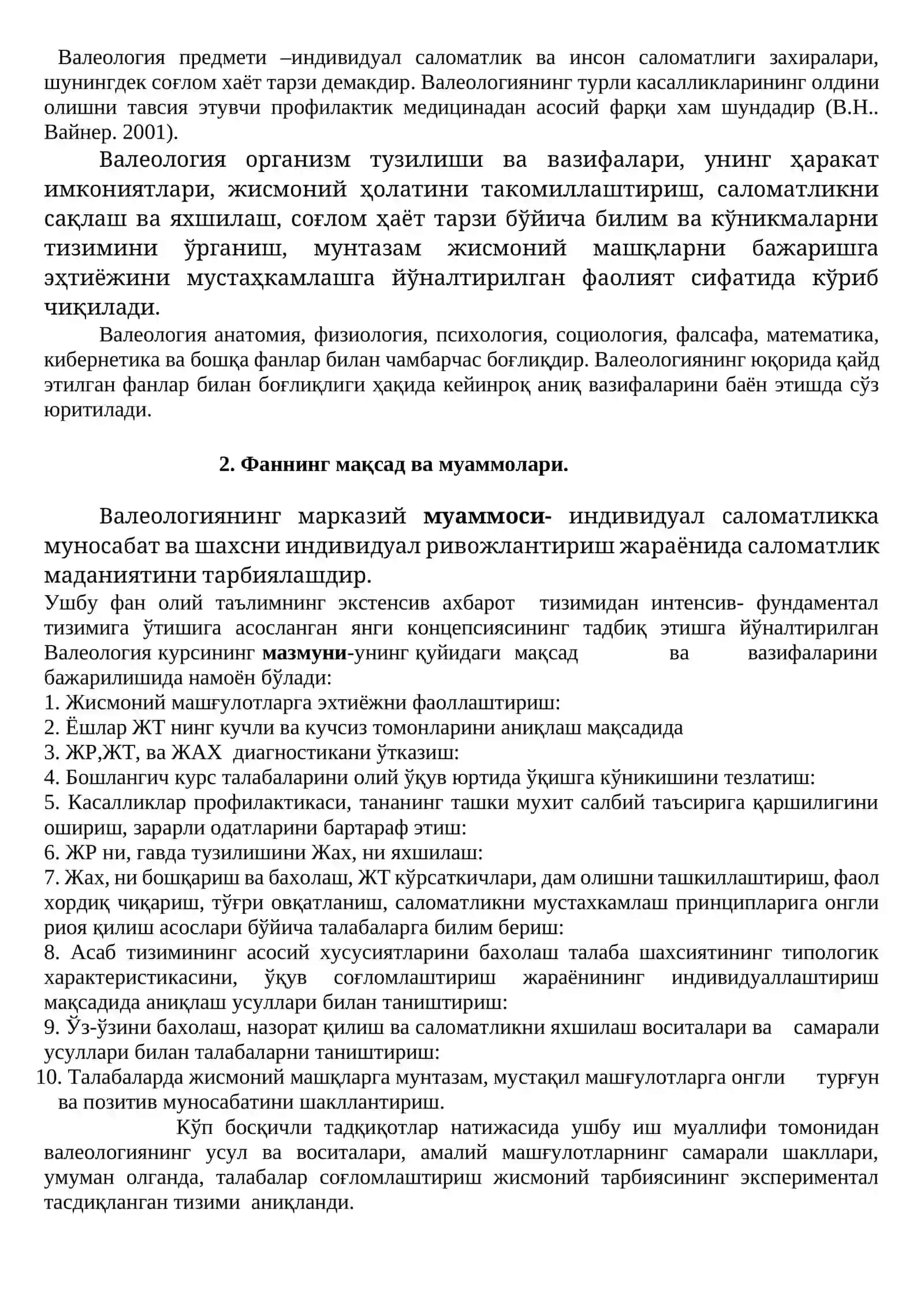 Валеология фанининг тарихи ,мақсади ва муаммолари, вазифалари. Валеология фанининг услублари. Валеология фанининг асосчилари 2