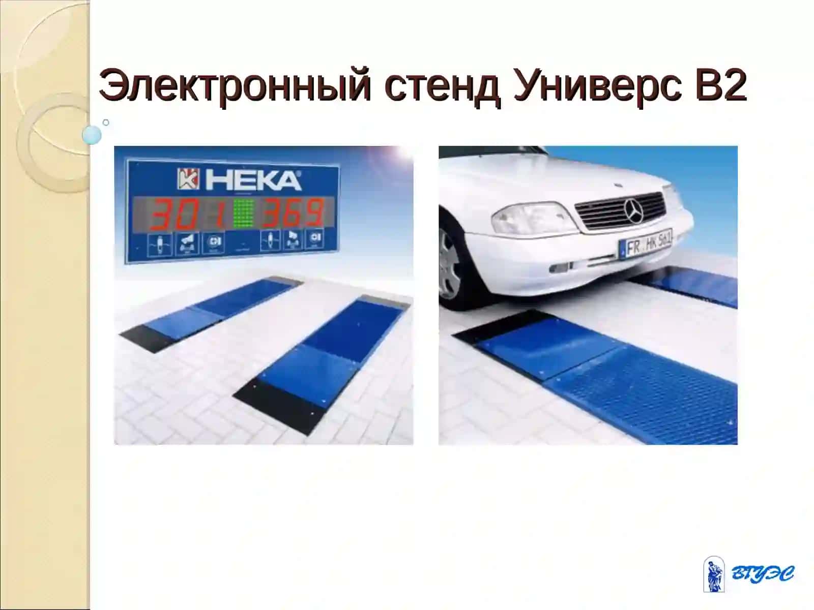 Изучения устройства и принципа работы устройства диагностирования машины 2
