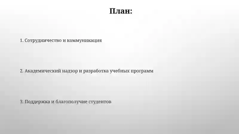 Обязанности заместителя директора школы по учебно-воспитательной работе 2