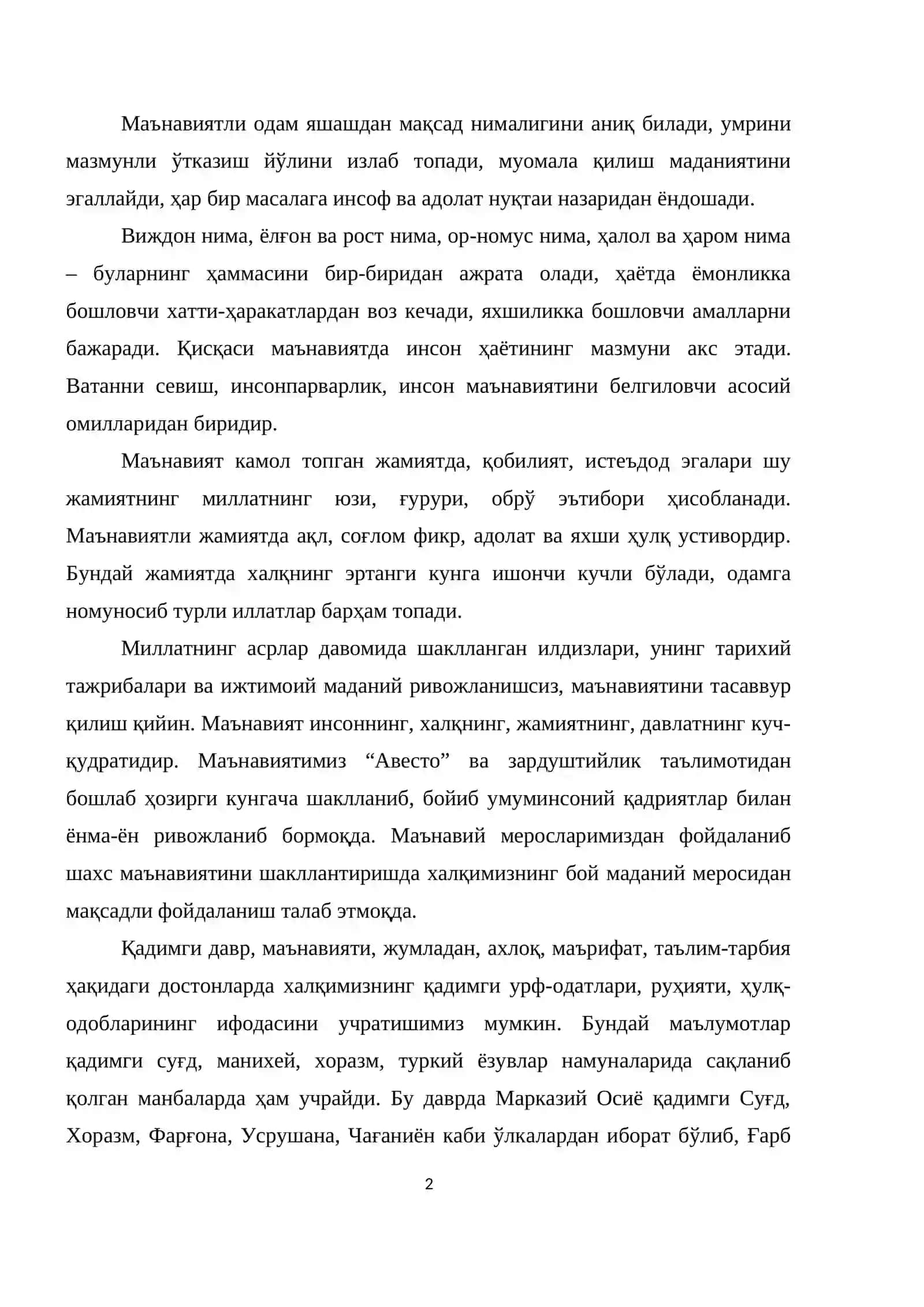 Шахс маънавиятини шакллантиришнинг илмий назарий асослари 2