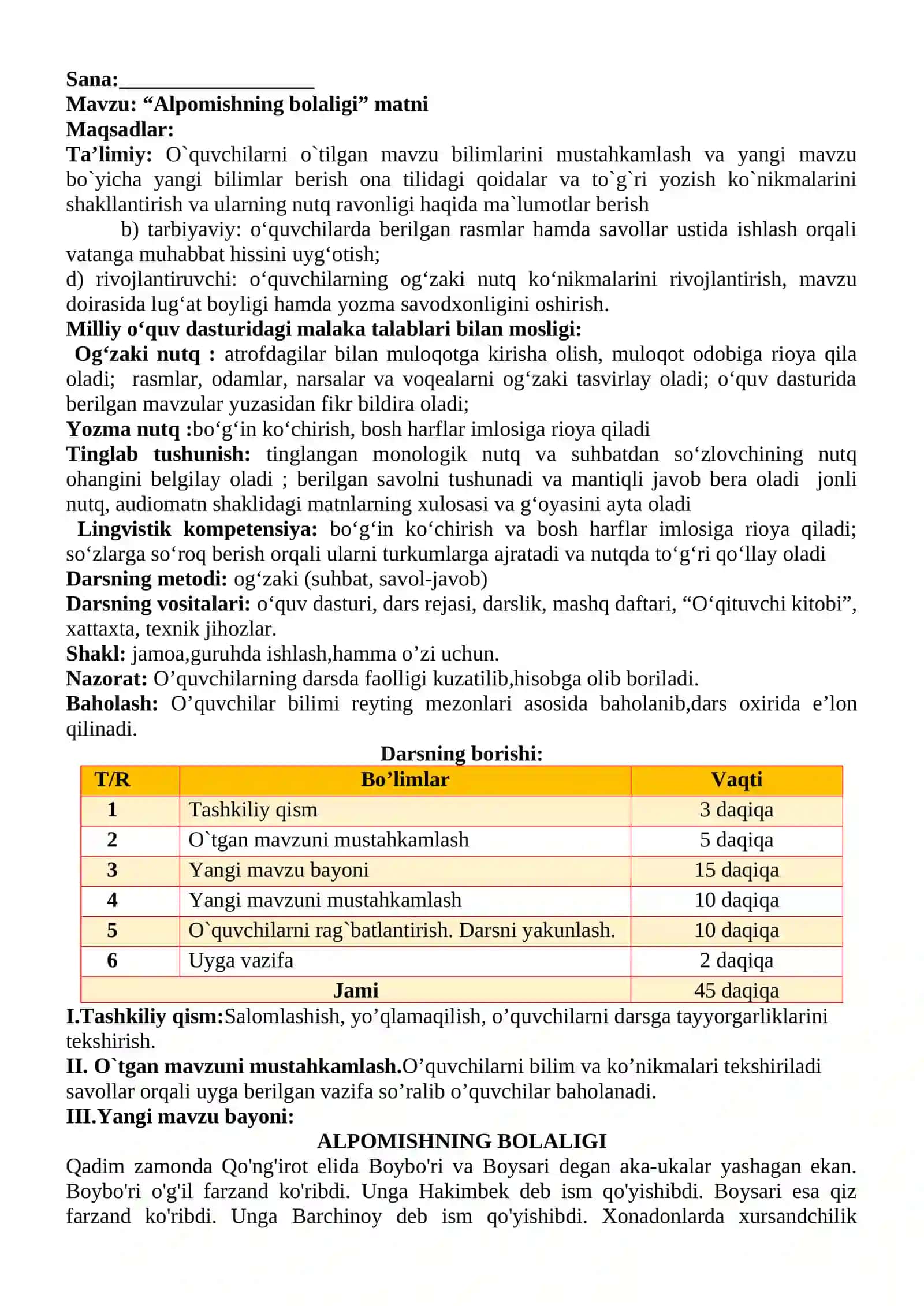 3-sinf Ona tili va o'qish savodxonligi fanidan Alpomishning bolaligi matni mavzusida dars ishlanma 2