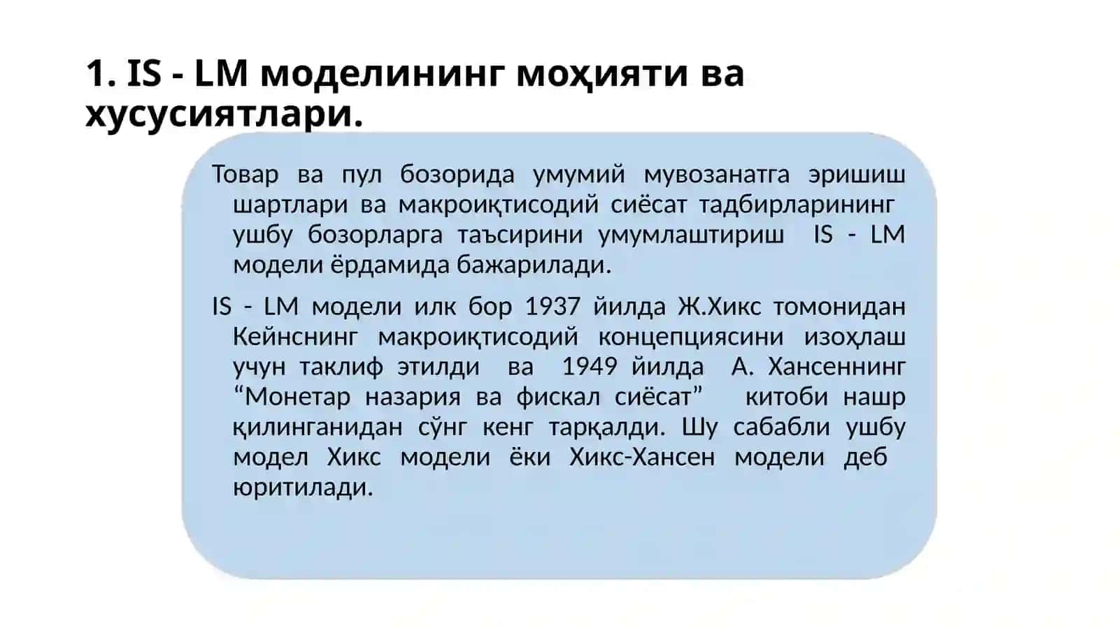 IS-LM ва AD-AS моделлари макроиқтисодий таҳлилга умумий ёндашувлар 2
