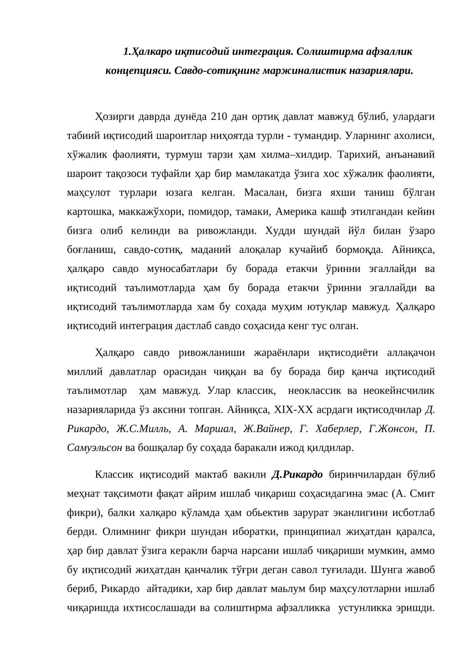 Жаҳон хўжалиги тўғрисидаги иқтисодий таълимотлар 2