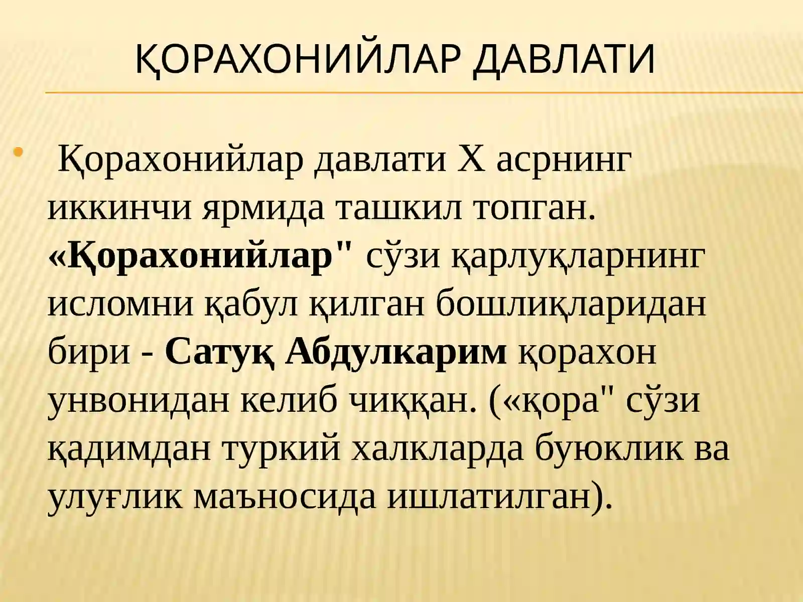 Қорахонийлар давлати 2