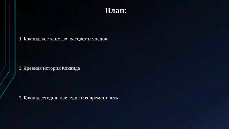 Коканд-древний город 2