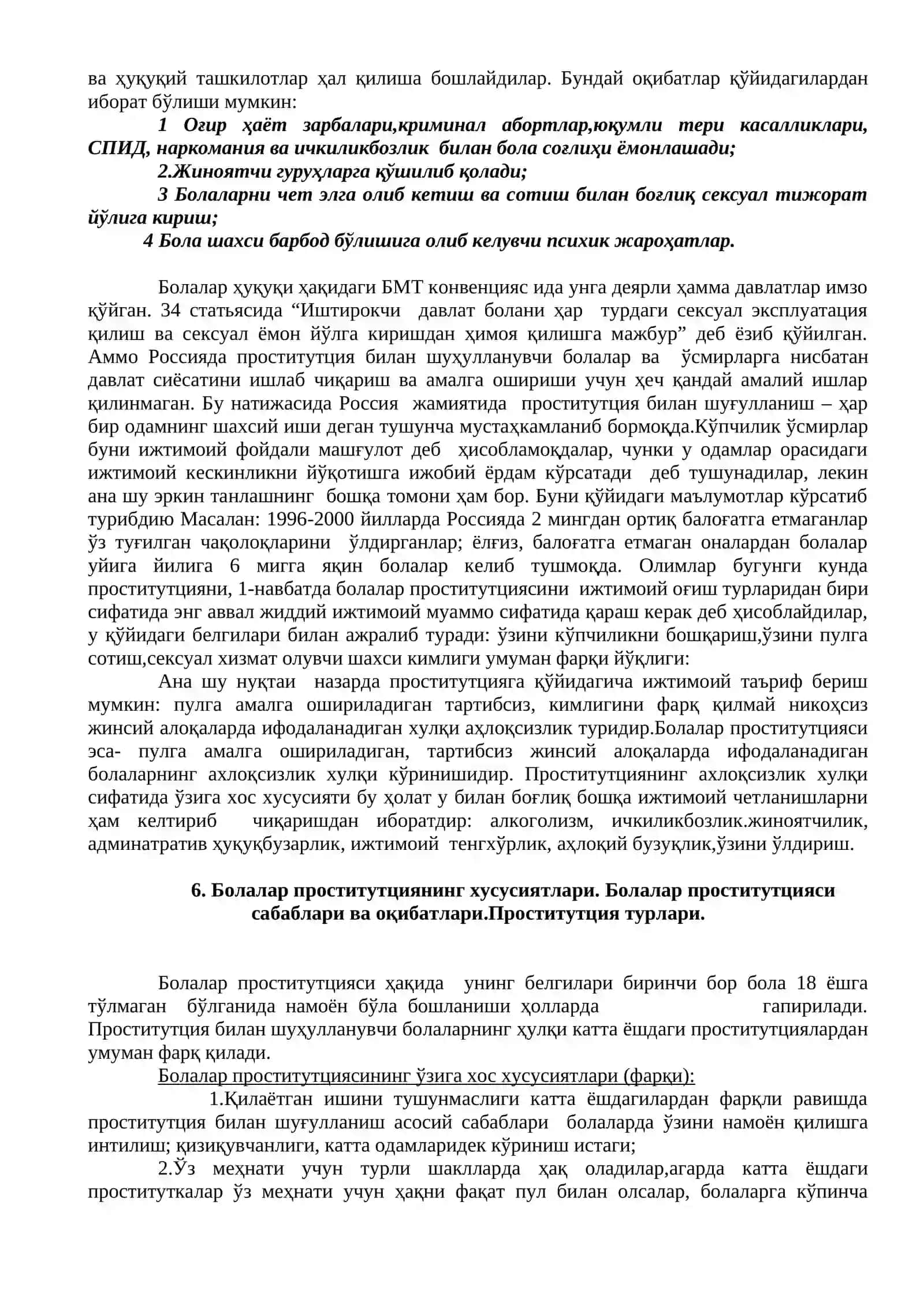 Проститутция (Фоҳишабозлик) муаммолари 2
