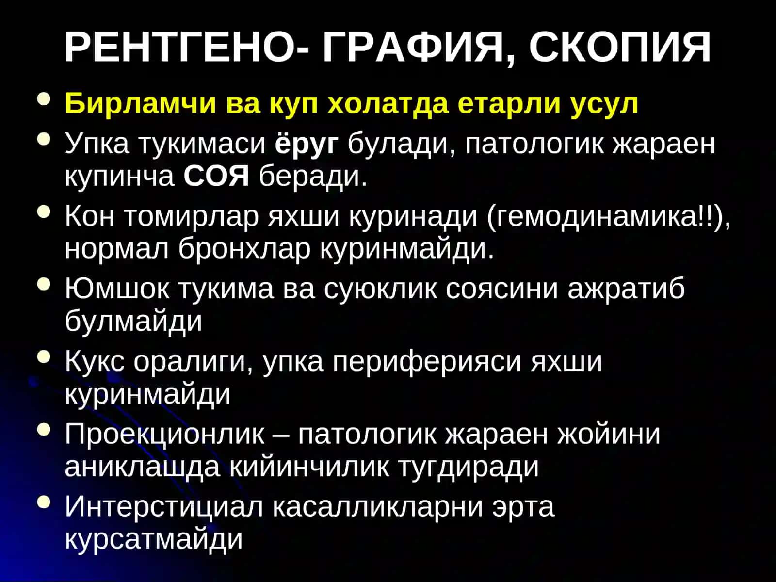 УПКА КАСАЛЛИКЛАРИНИНГ НУР ТАШХИСИ 2