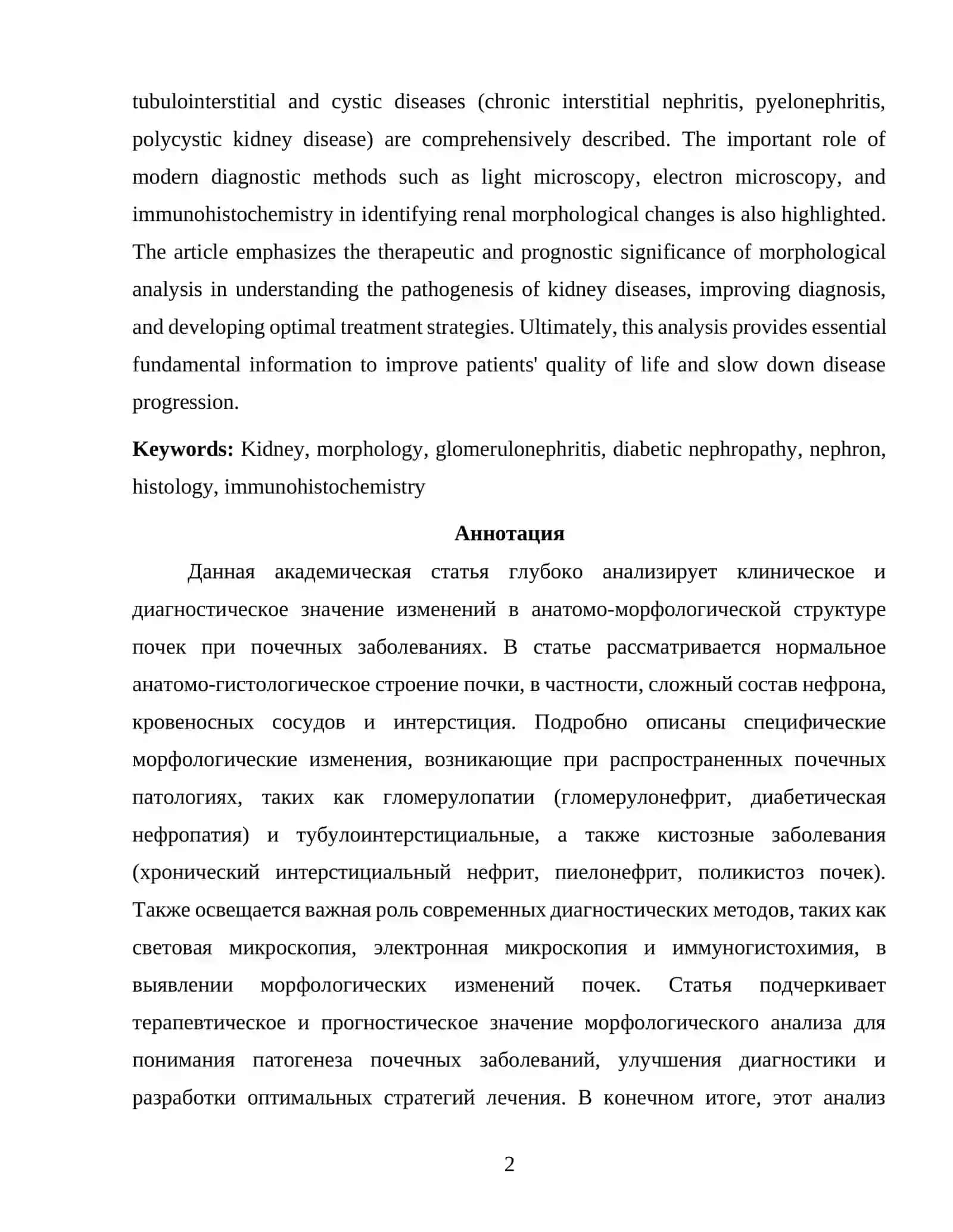 Buyrak kasalliklaridagi anatomik morfologik tuzilish 2