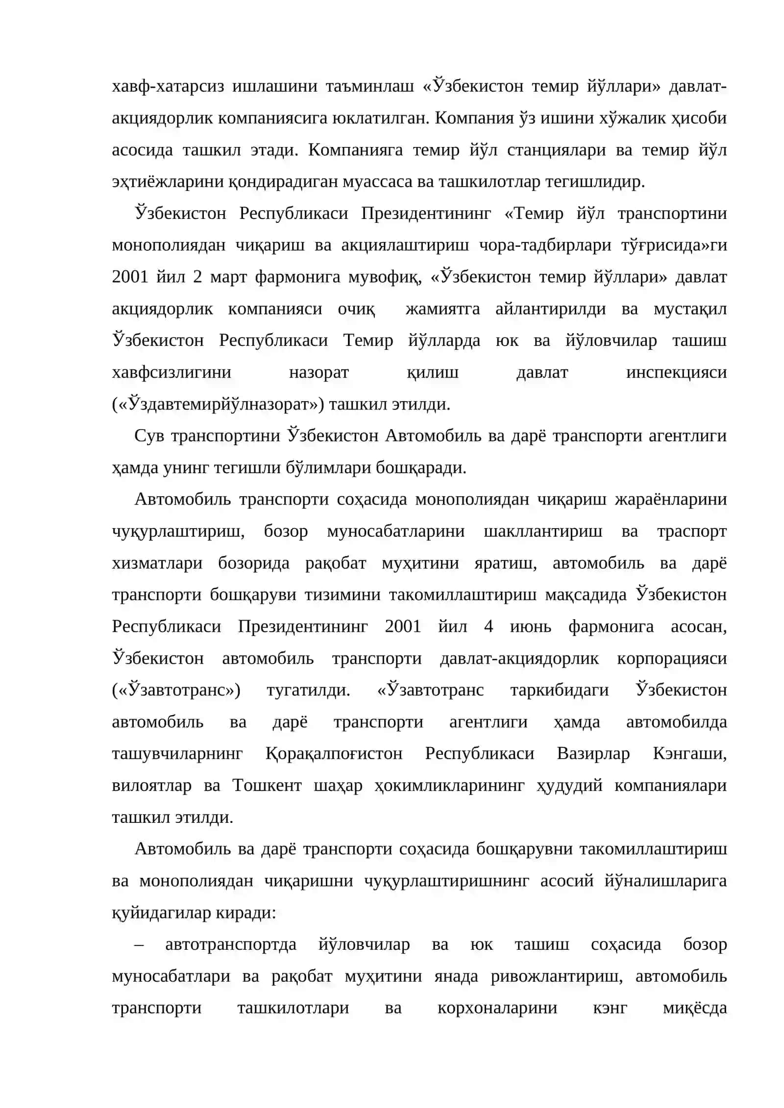 Транспорт ва йўл хўжалиги соҳаларини бошқариш 2