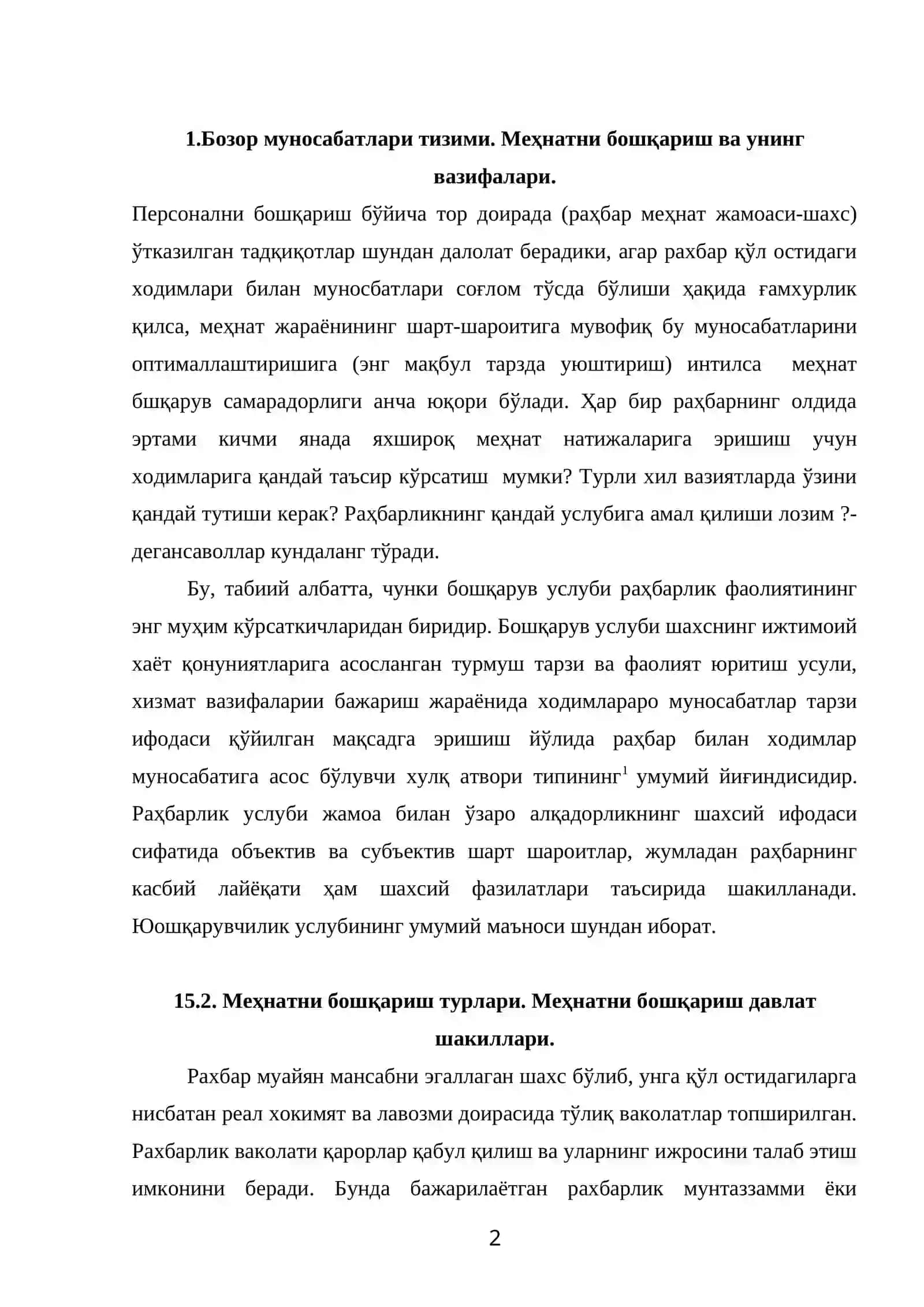 Бозор муносабатлари тизимида меҳнатни бошқариш 2