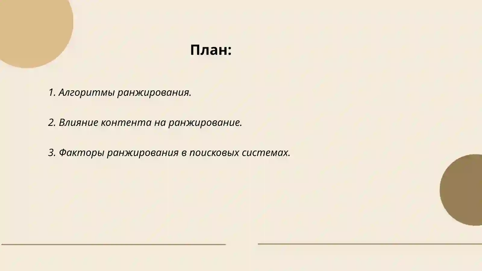 Ранжирование Каримова Эльнора 2