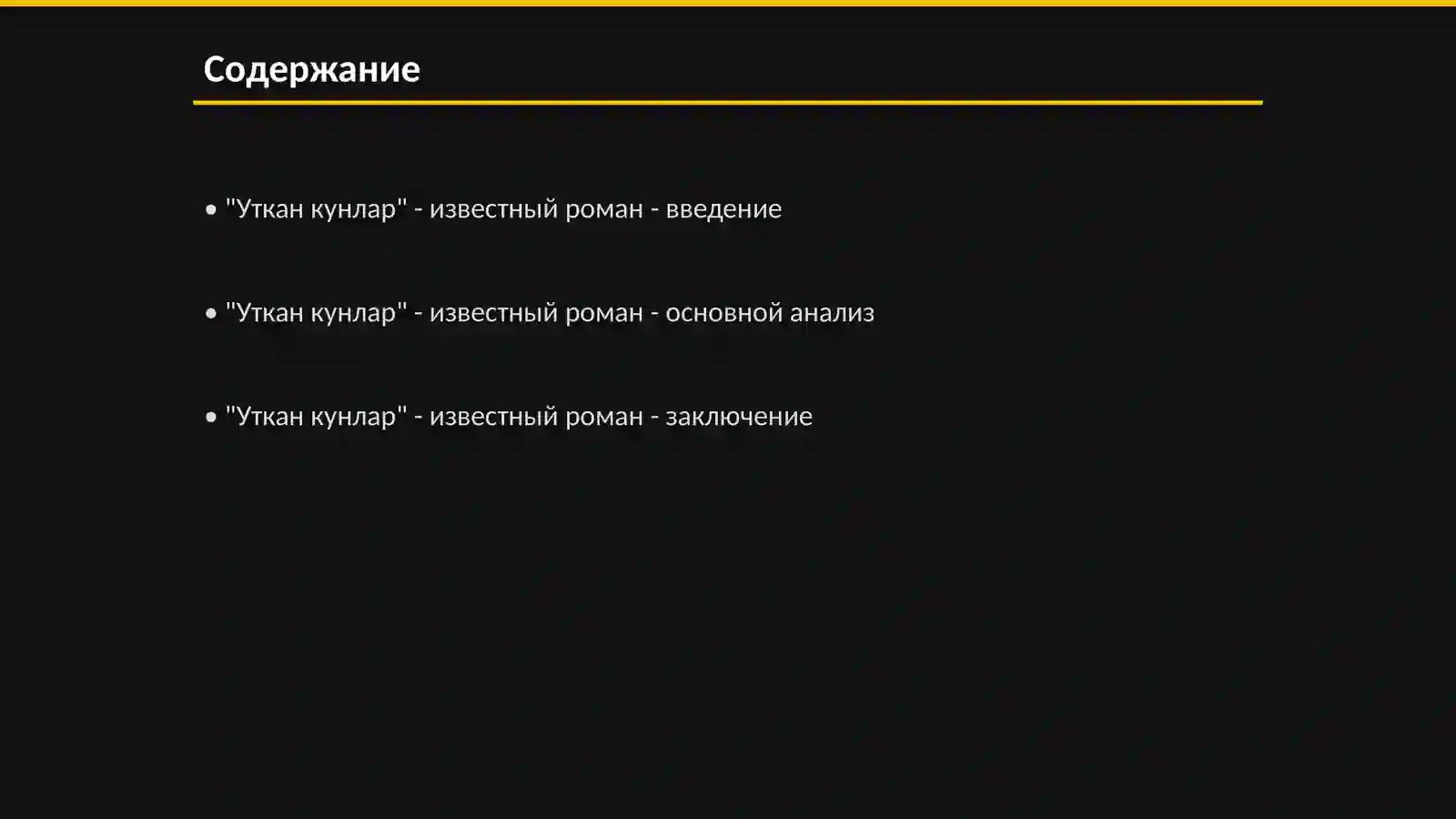 Уткан кунлар 2