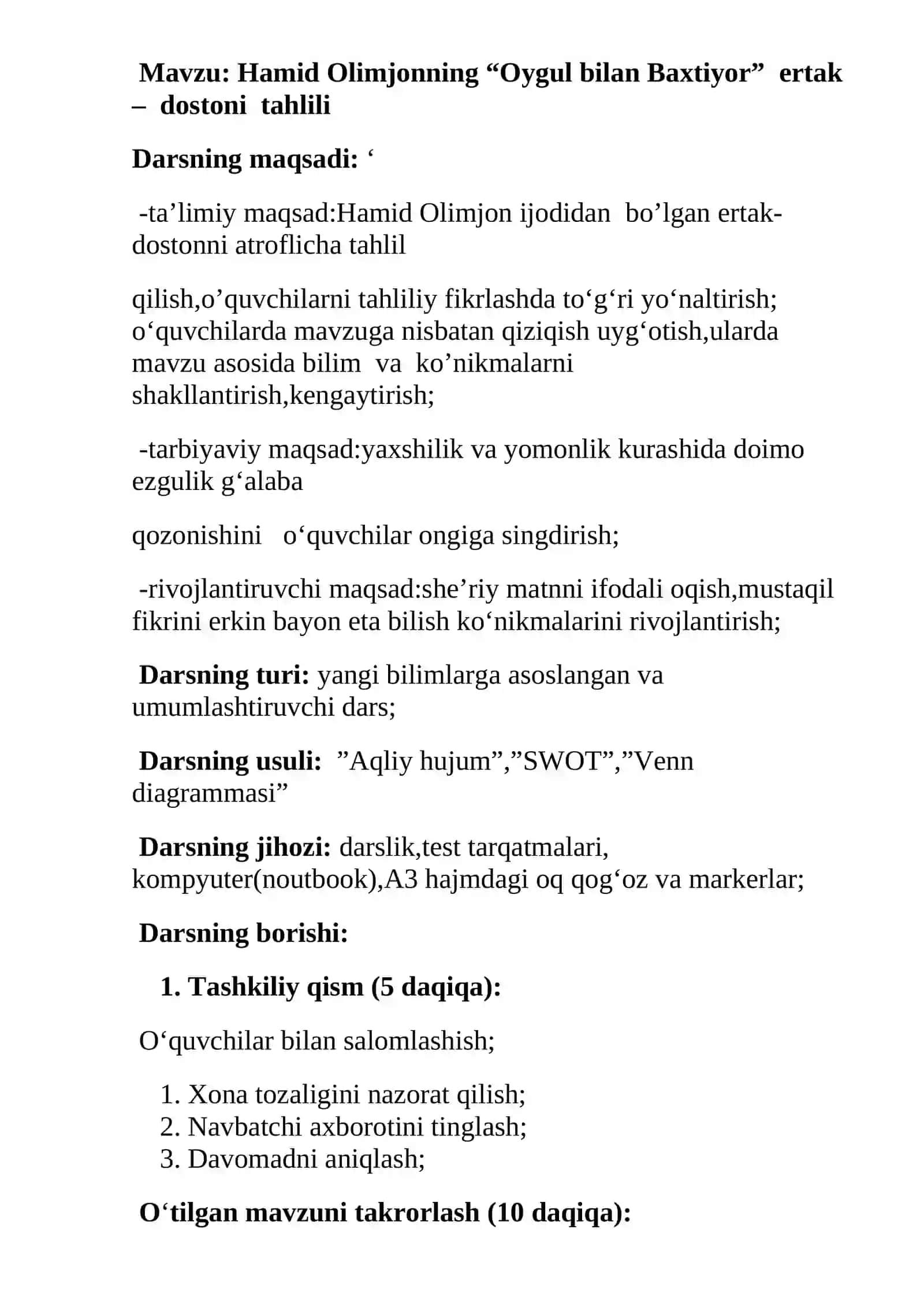 DARS ISHLANMASI - Hamid Olimjonning “Oygul bilan Baxtiyor” ertak – dostoni tahlili 2