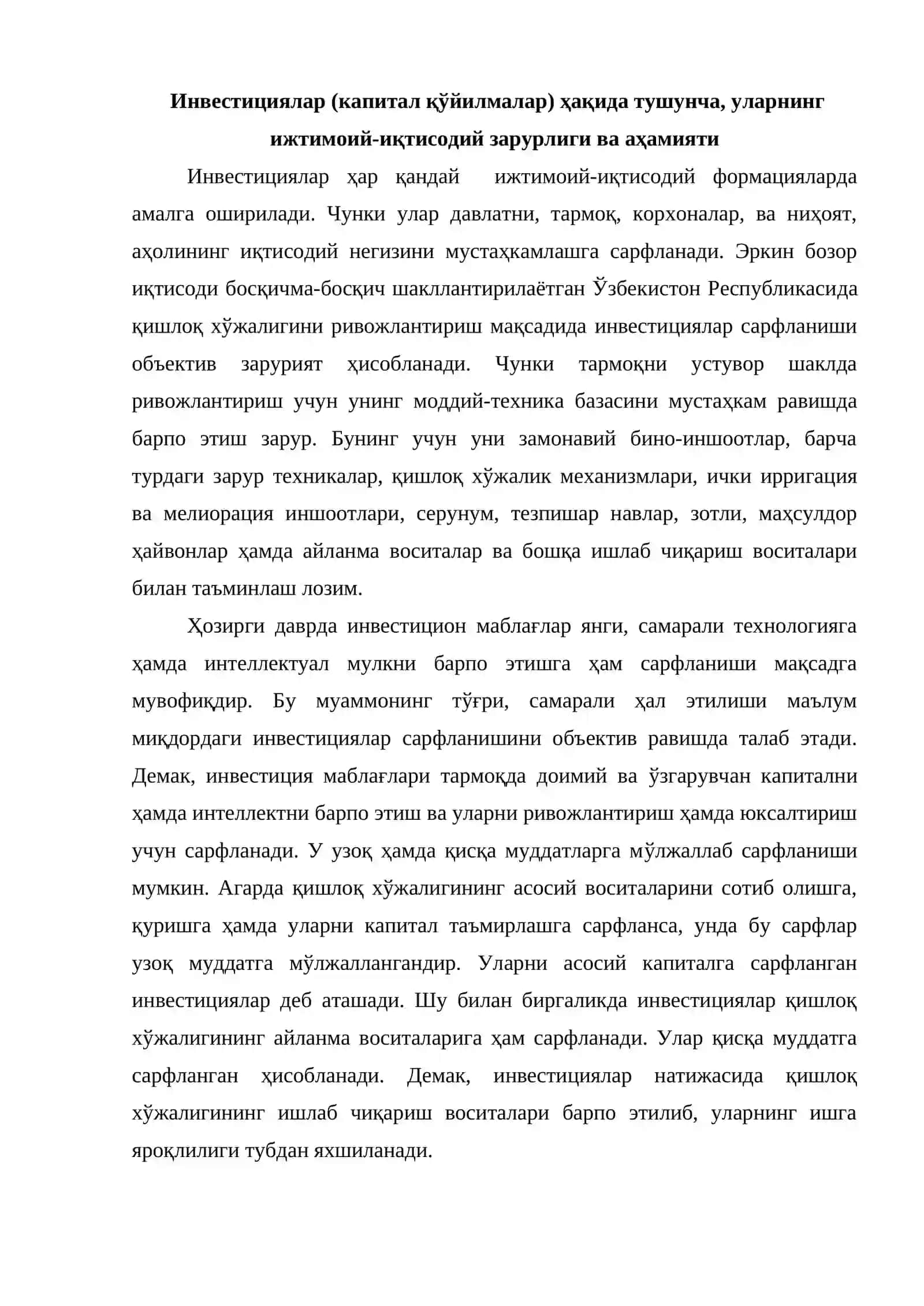 Инвестициялар (капитал қўйилмалар), уларнинг иқтисодий самарадорлиги 2