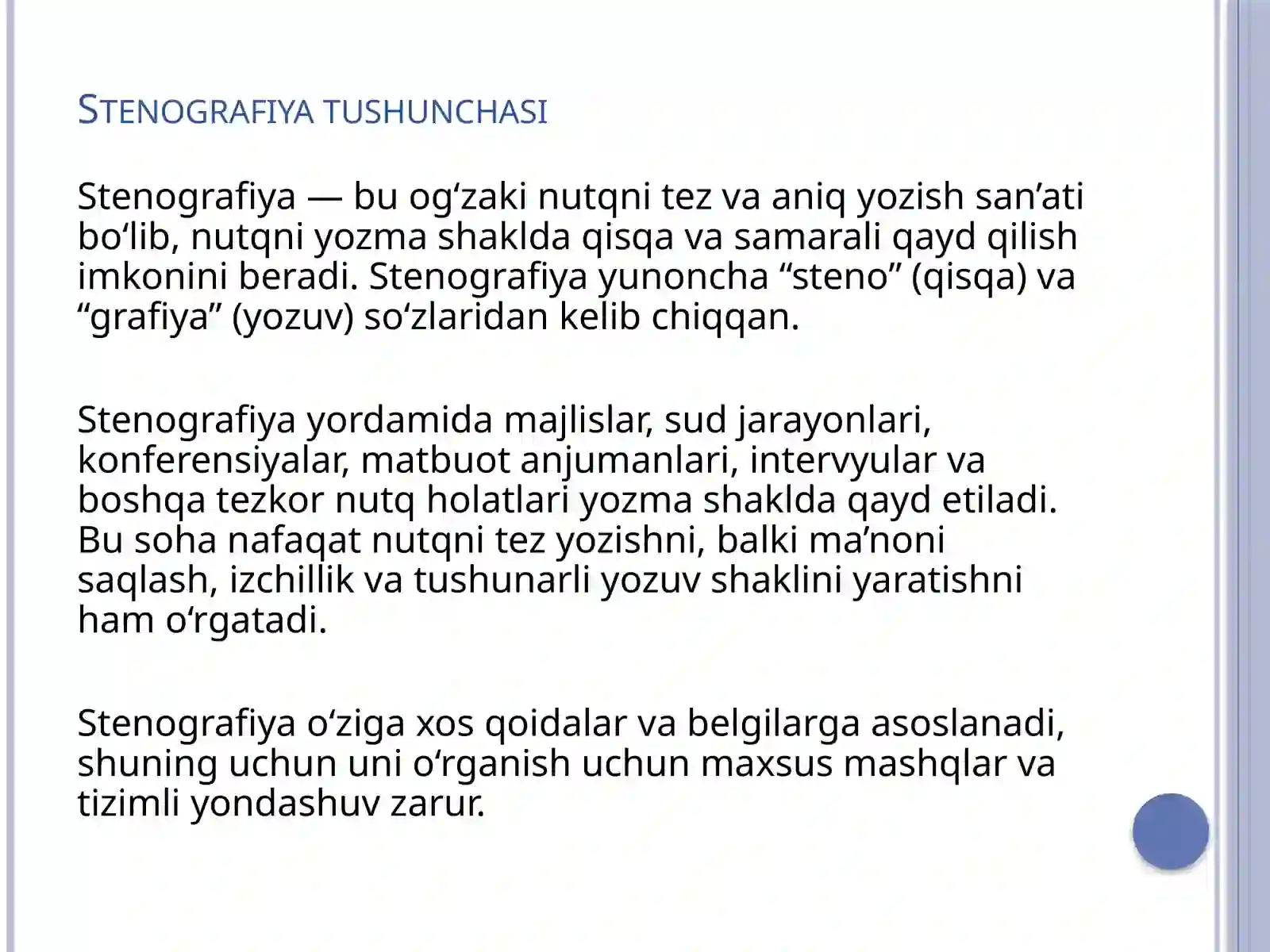 STENOGRAFIYA 2