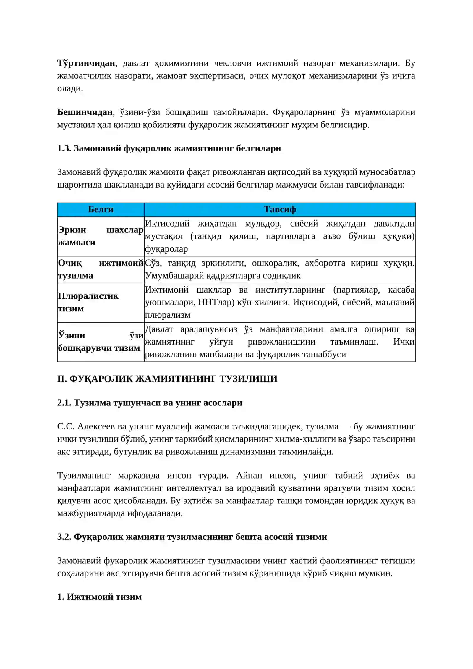 Фуқаролик Жамияти: Тушунча, Моҳият ва Хусусиятлари 2
