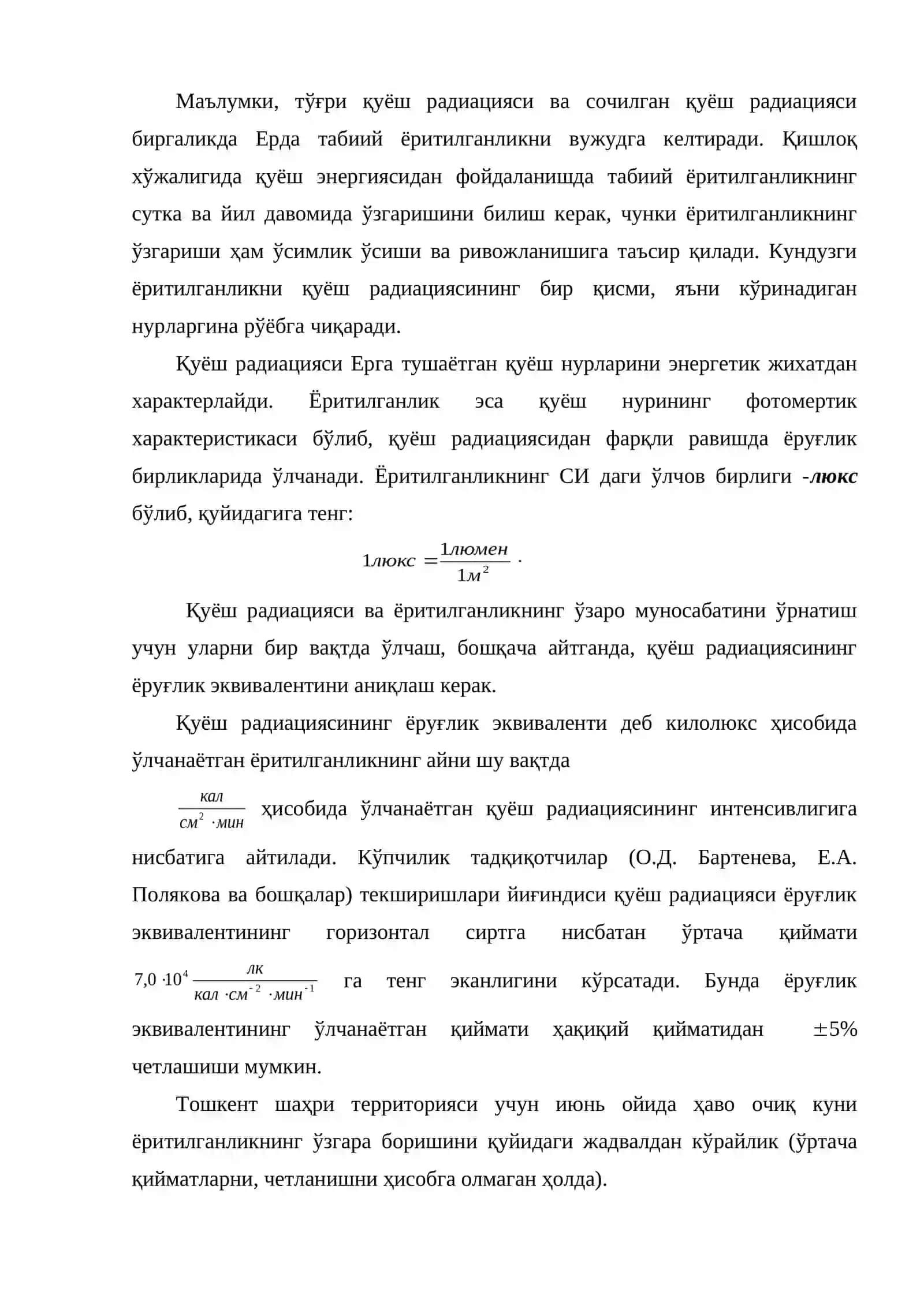 Машғулот 2