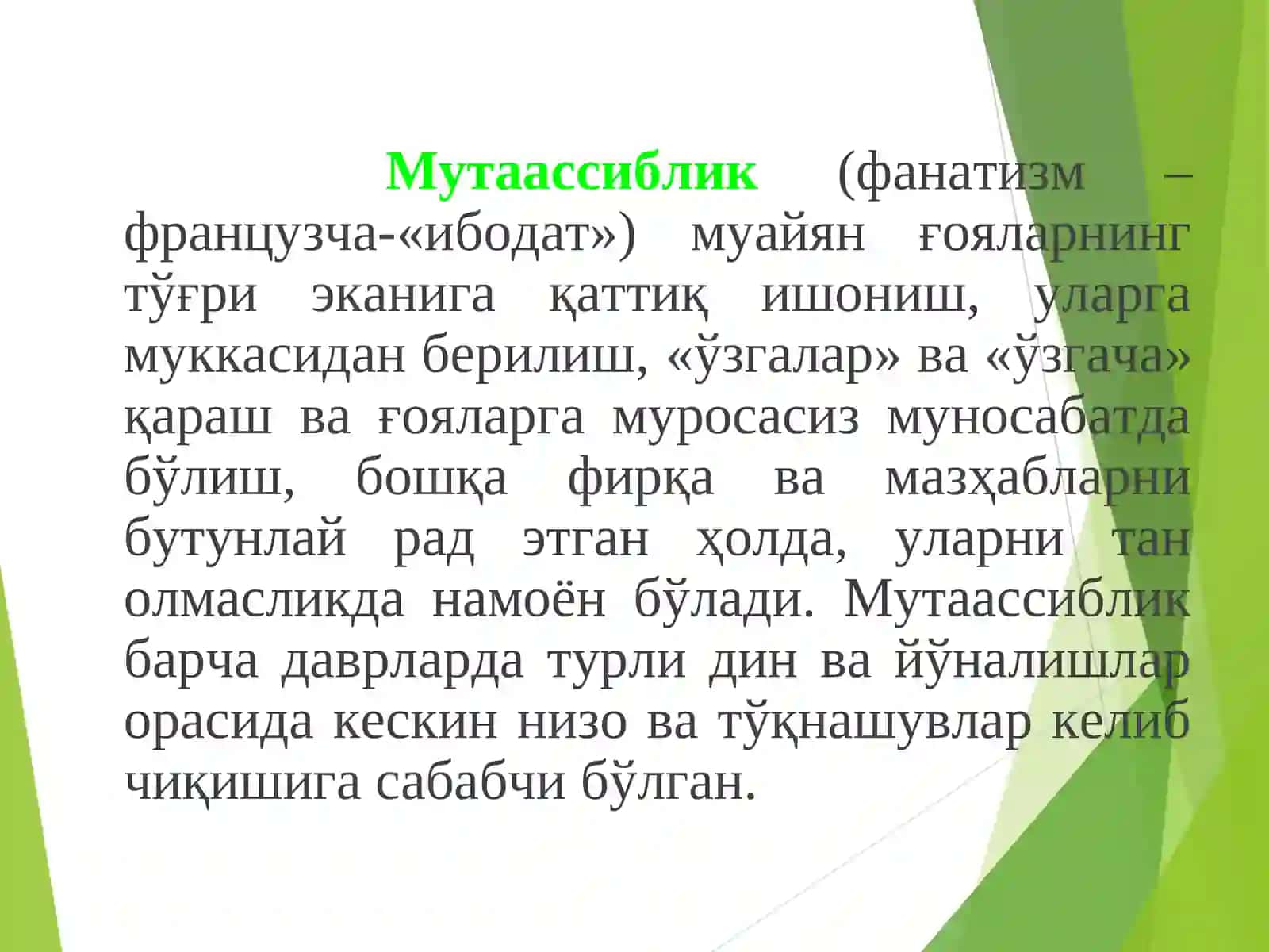 Диний мутаассибликнинг пайдо болиши 2