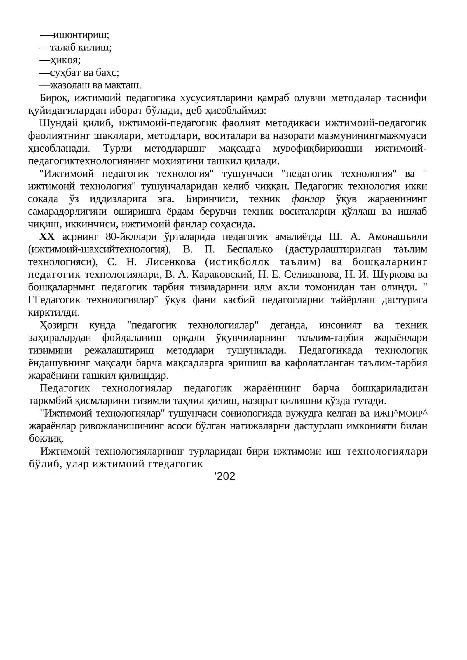 Ижтимоий-педагогик фаолият методикаси ва технологиялари 2