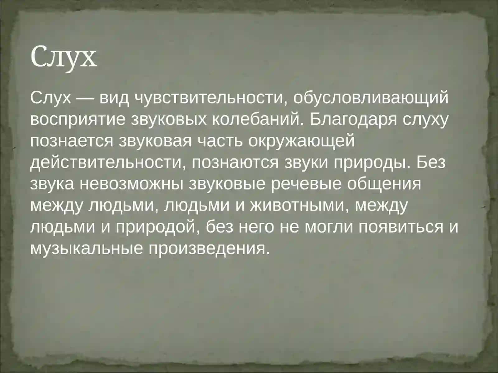 Механизм генерации звука 2