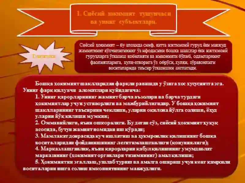 Сиёсий хокимият. Сиёсий тизим    Siyosiy hokimiyat va siyosiy tizim 2