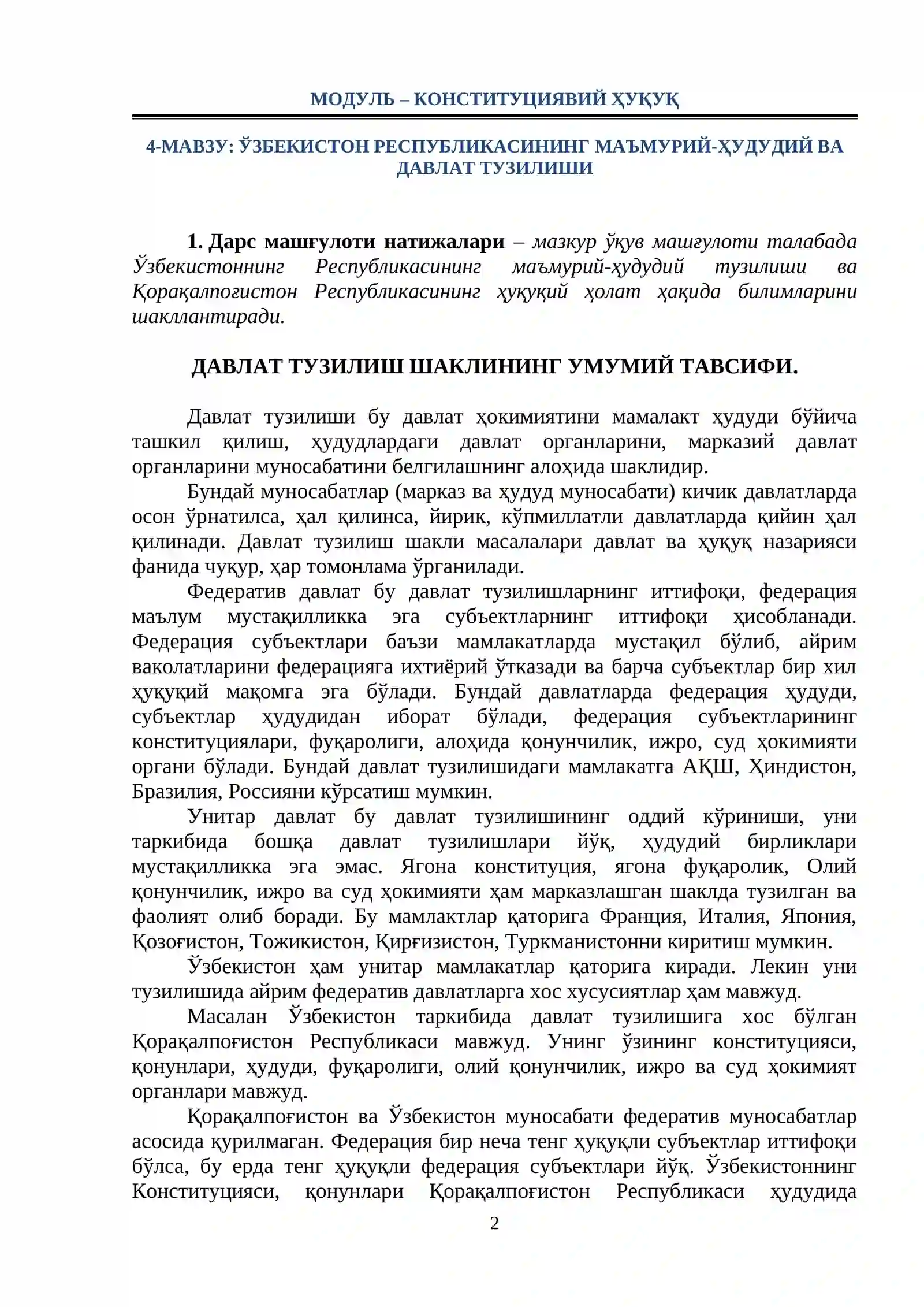4-мавзу:  ЎЗБЕКИСТОН РЕСПУБЛИКАСИНИНГ МАЪМУРИЙ-ҲУДУДИЙ ВА ДАВЛАТ ТУЗИЛИШИ 2