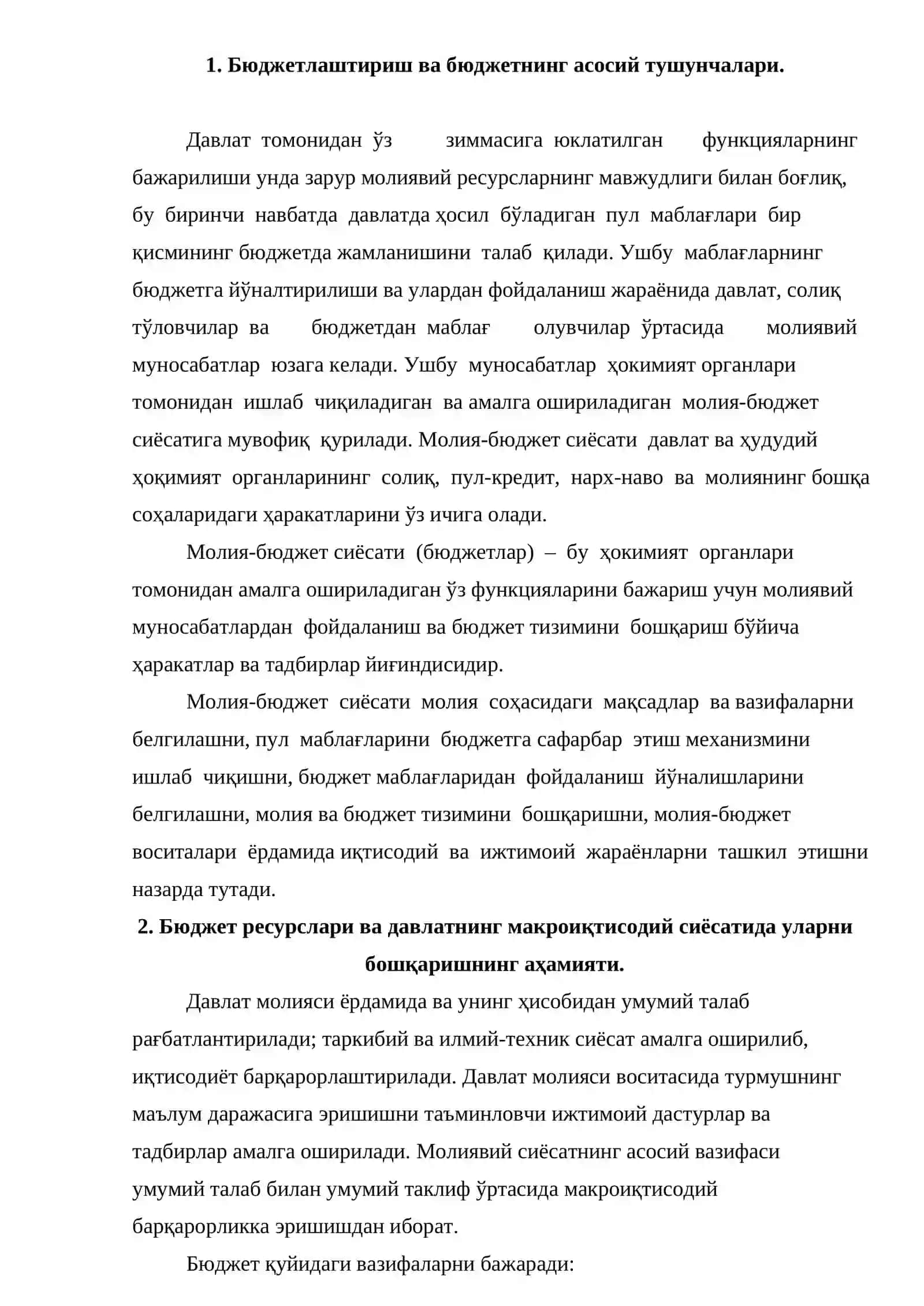 Молиявий оқимлар индикатив режалаштириш ва тартибга солишнинг объекти сифатида 2