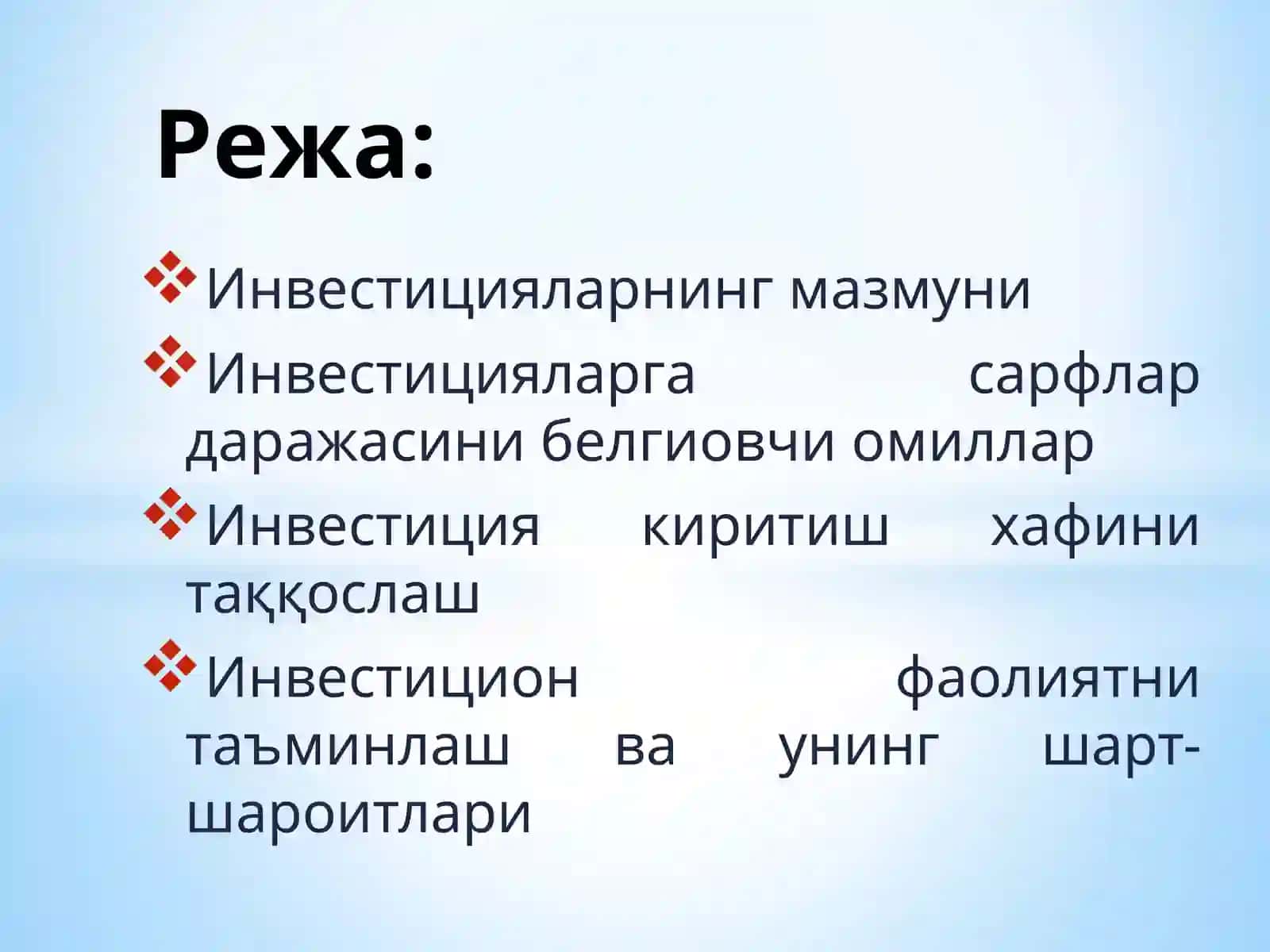 Инвестиция ва инвестицион сиёсат 2