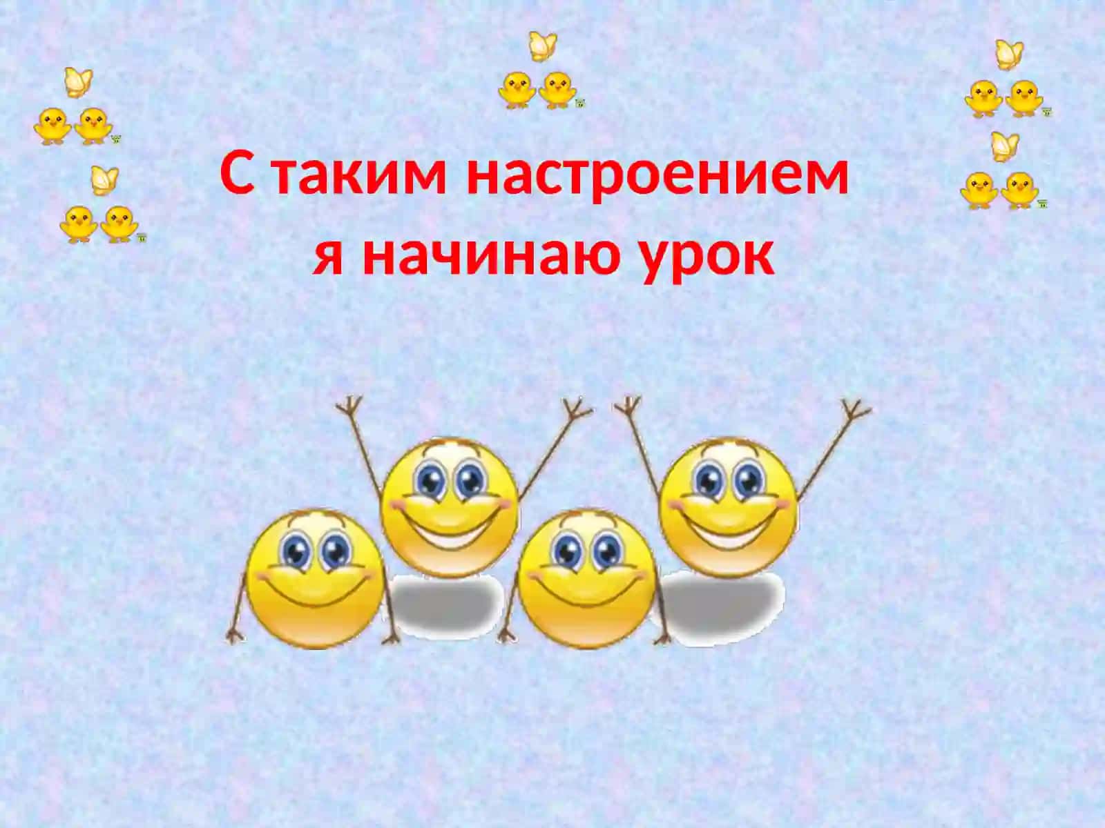 Урок  развития речи  Опорные слова Составление текста 2