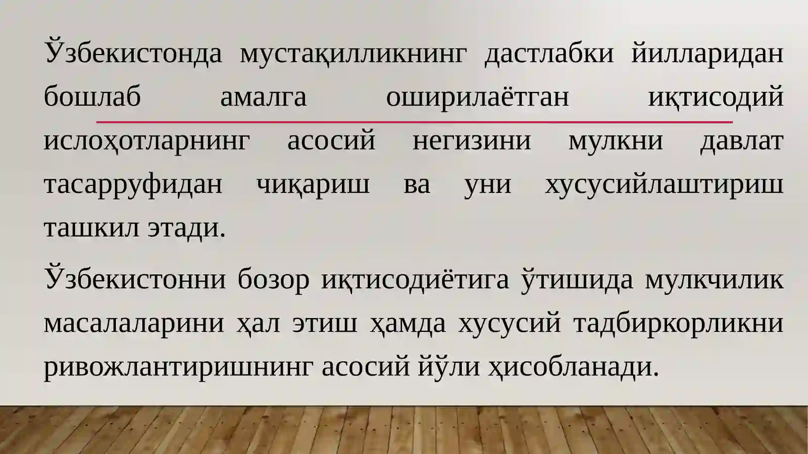 Давлат мулкини хусусийлаштириш ва бошқариш- иқтисодиётни тартибга солиш воситаси 2