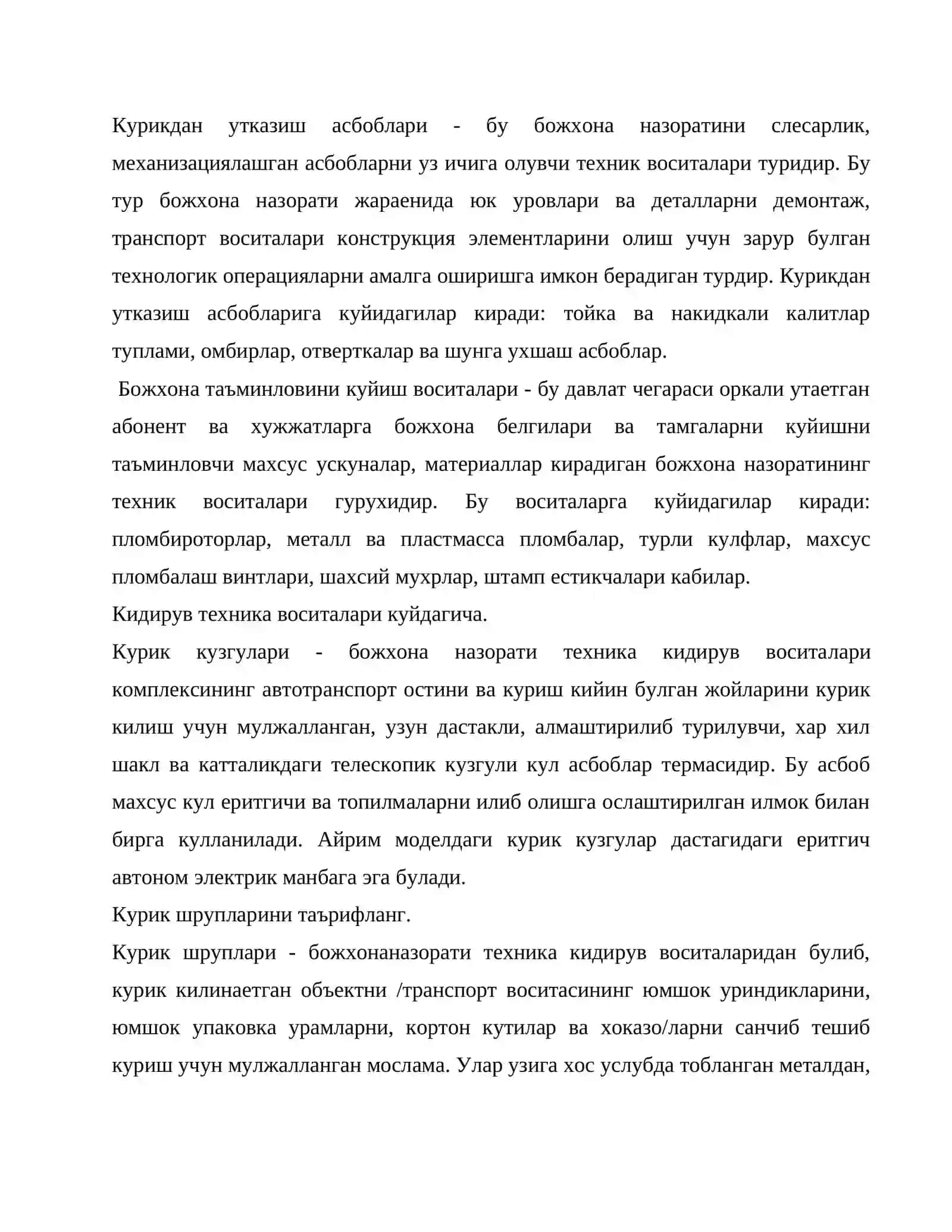 Божхона назоратида техник воситаларни ташкил этиш ва куллаш 2