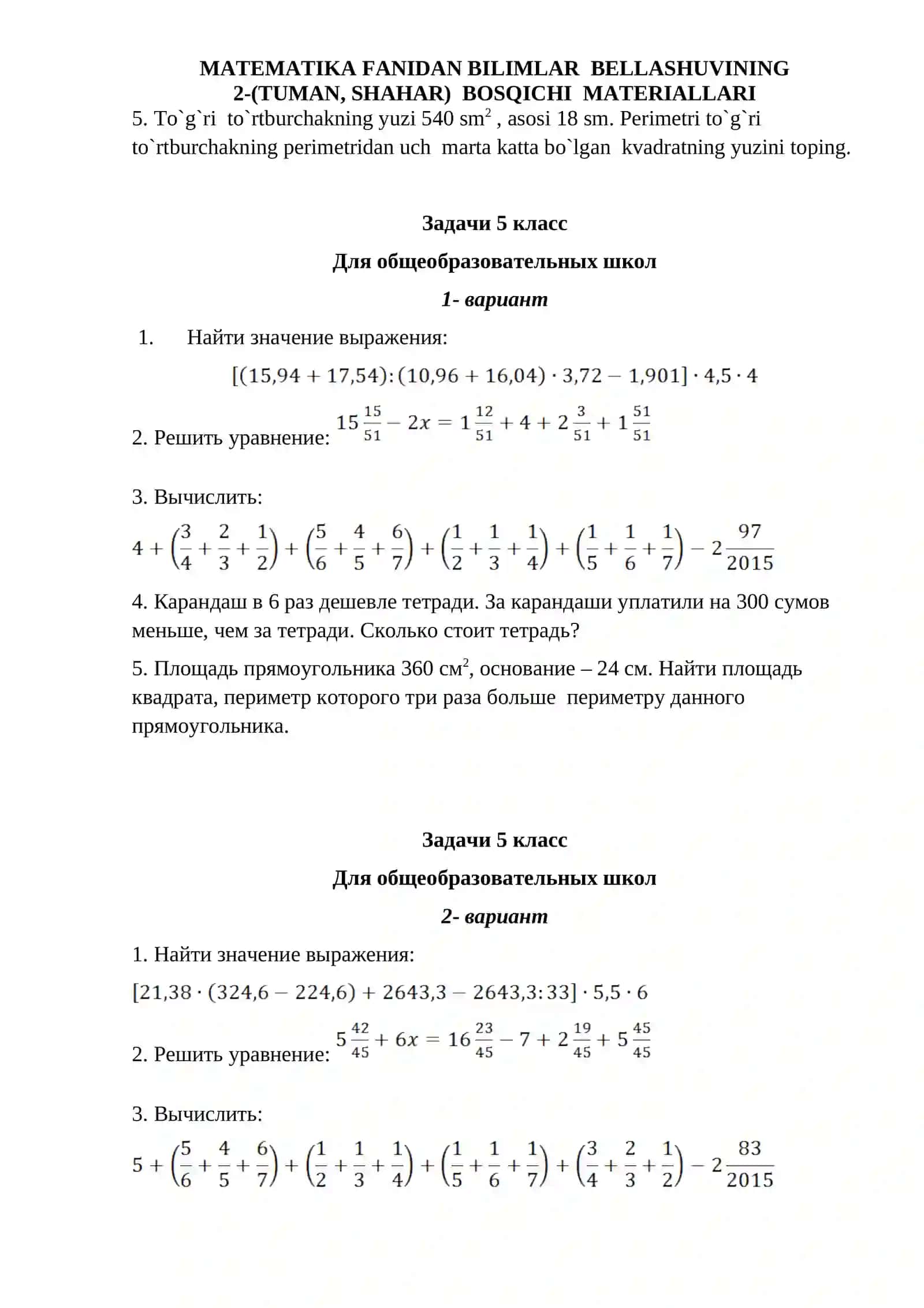 MATEMATIKA FANIDAN BILIMLAR BELLASHUVINING 2-(TUMAN, SHAHAR) BOSQICHI MATERIALLARI 2