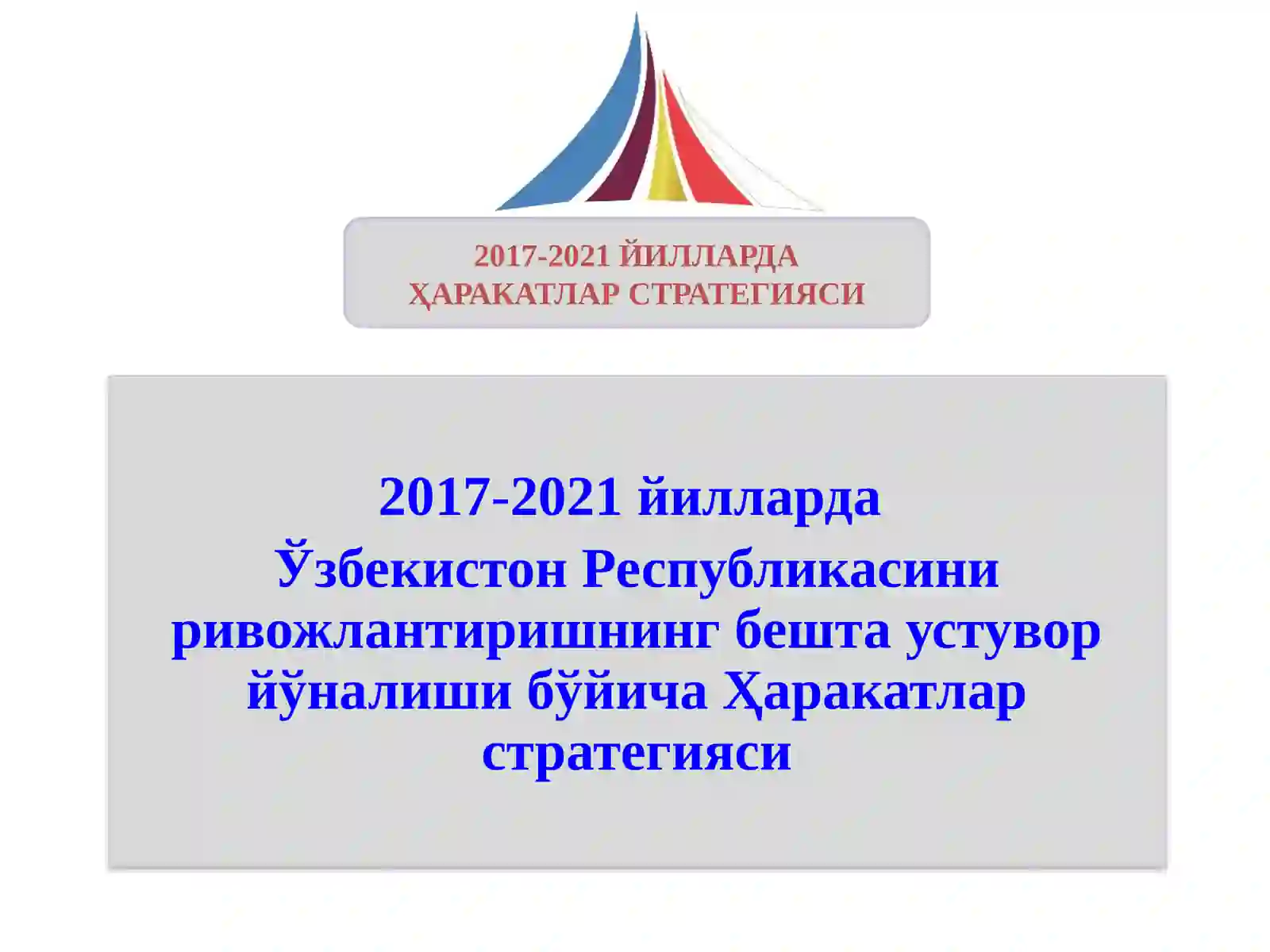 Ўзбекистон тарихи 2