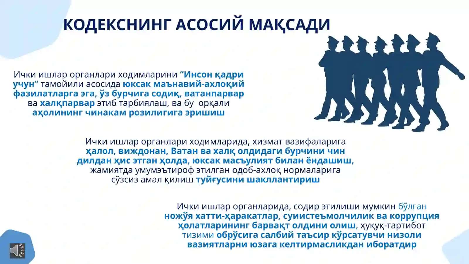 ИЧКИ ИШЛАР ОРГАНЛАРИ ХОДИМЛАРИНИНГ КАСБИЙ МАДАНИЯТ ВА ХИЗМАТ ИНТИЗОМИ КОДЕКСИ 2