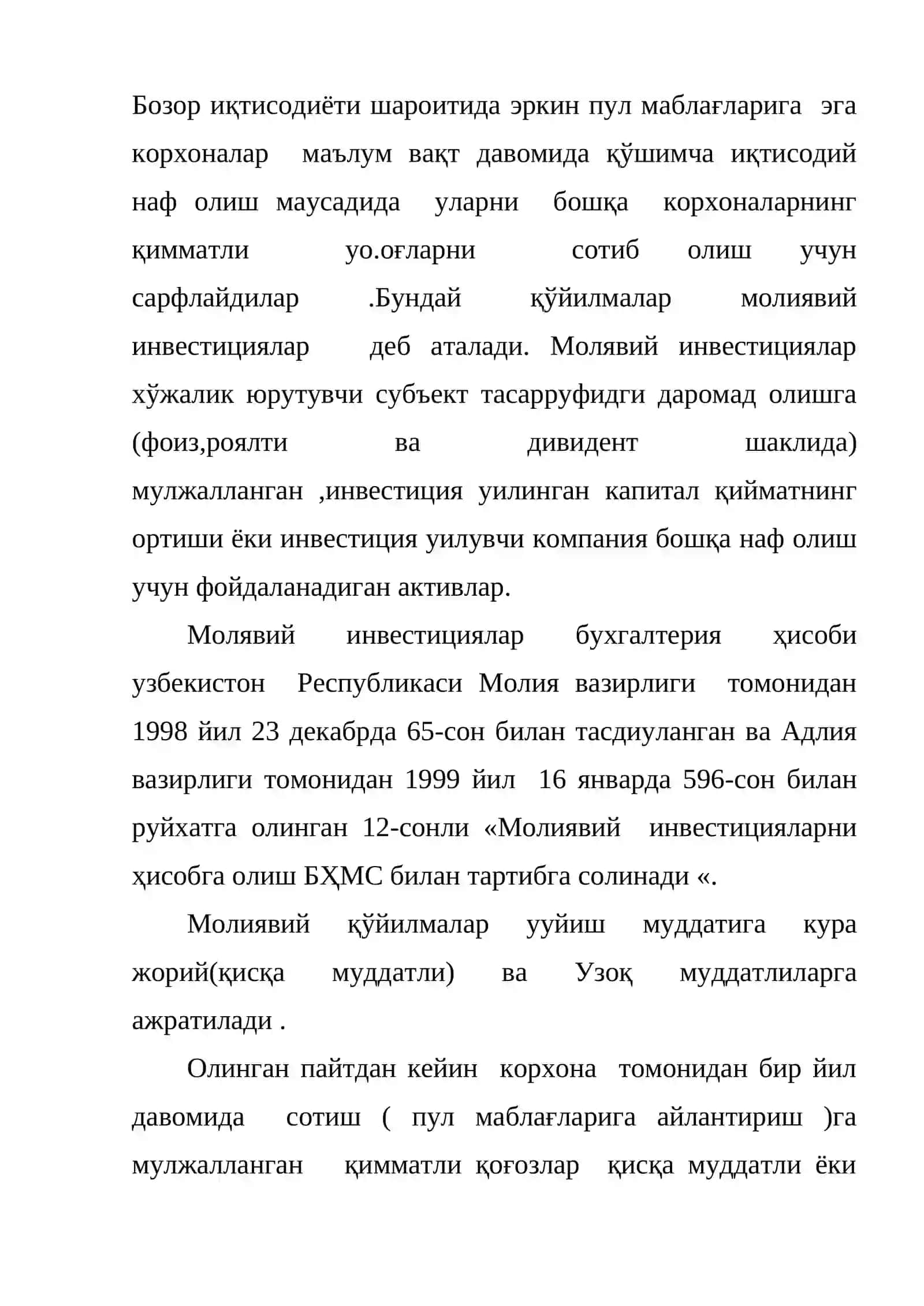 Молиявий инвестициялар ҳисоби 2