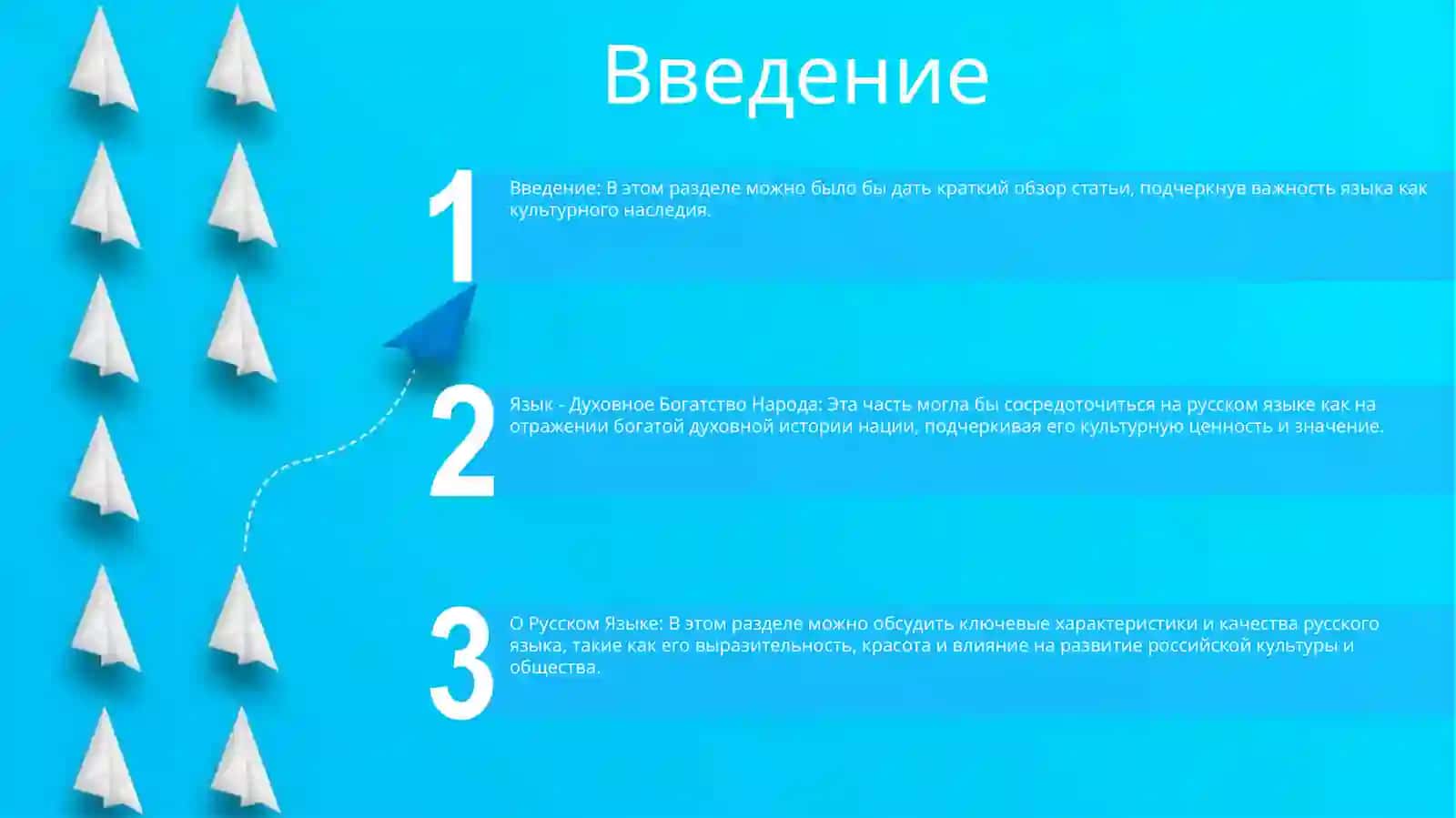 Язык - Духовное Богатство Народа О Русском Языке 2